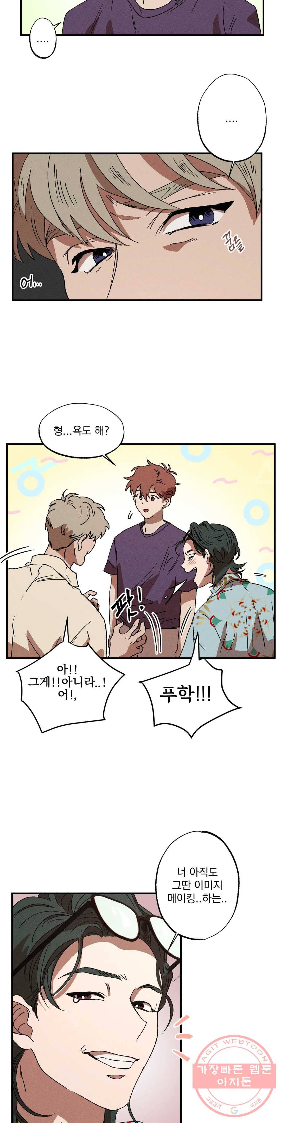 더블트랩 15화 6