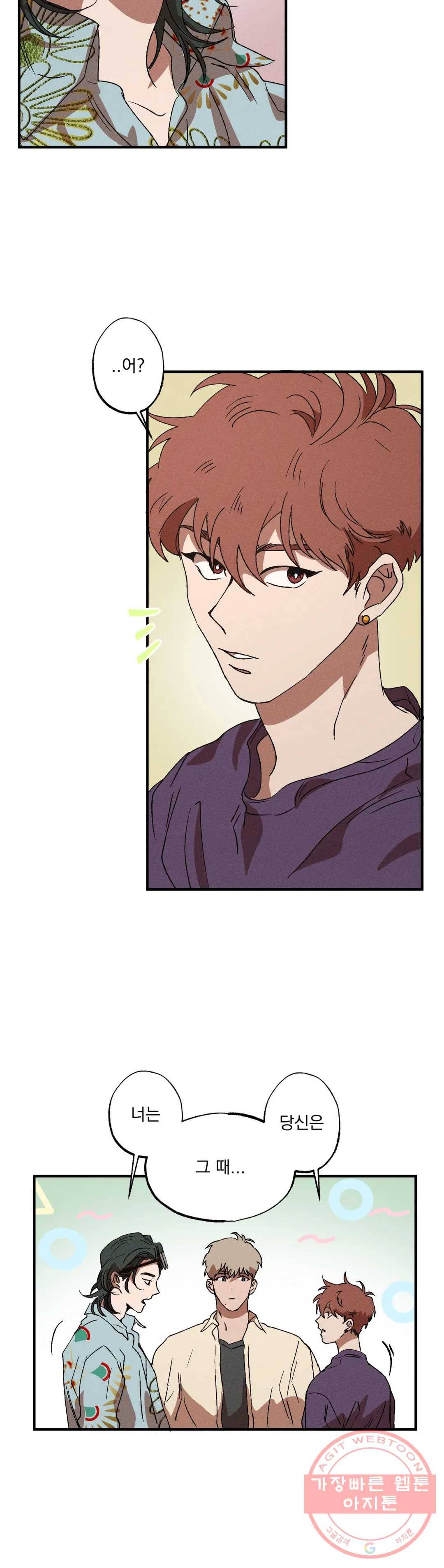 더블트랩 15화 7