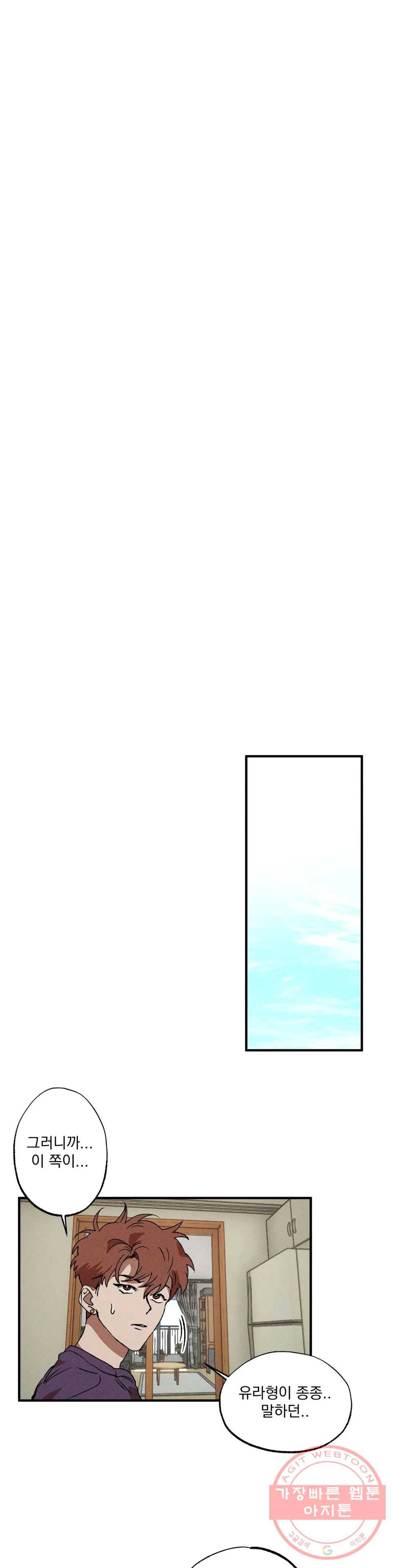 더블트랩 15화 8