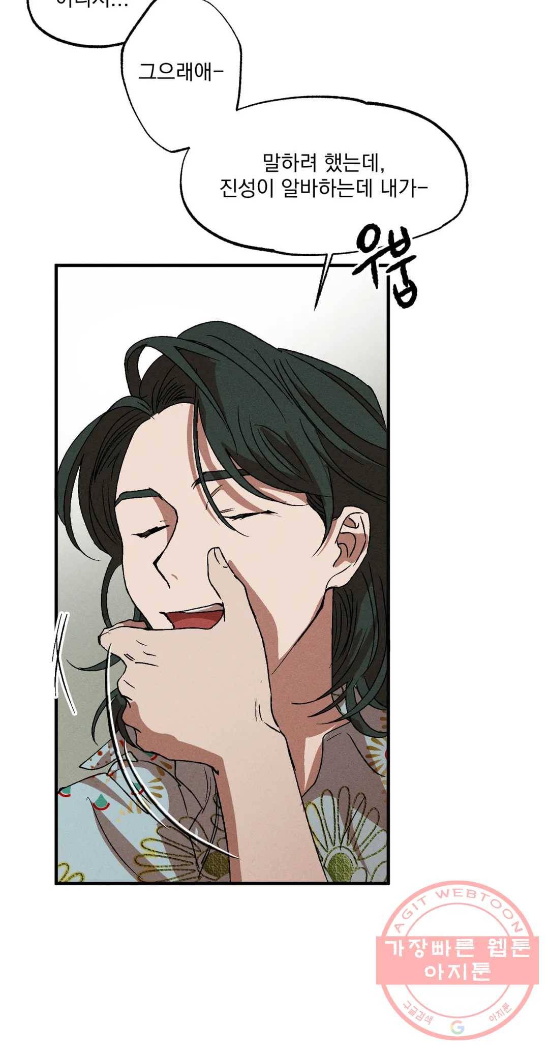 더블트랩 15화 12
