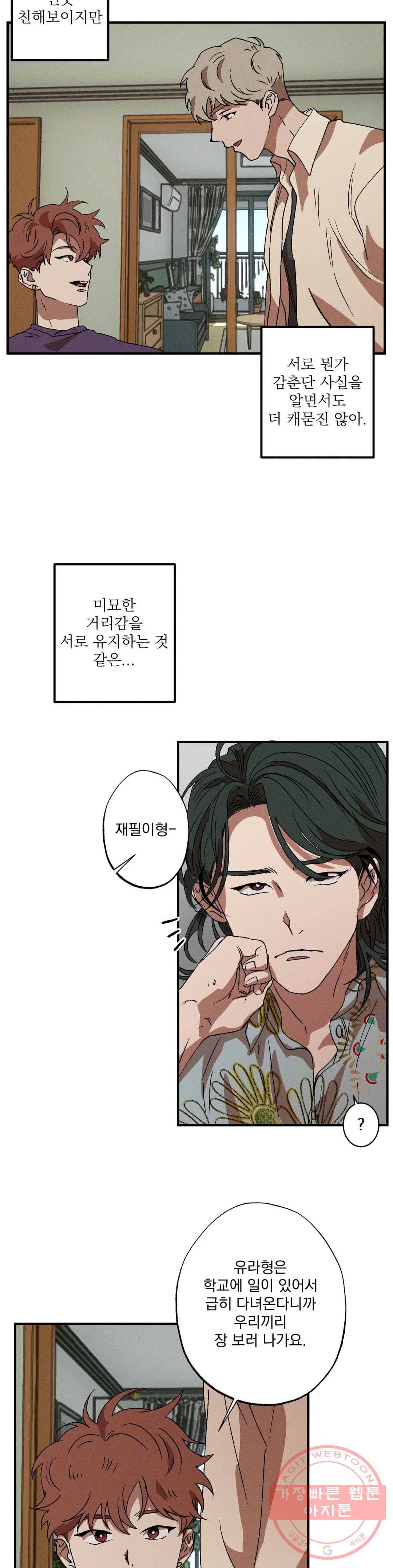 더블트랩 15화 15