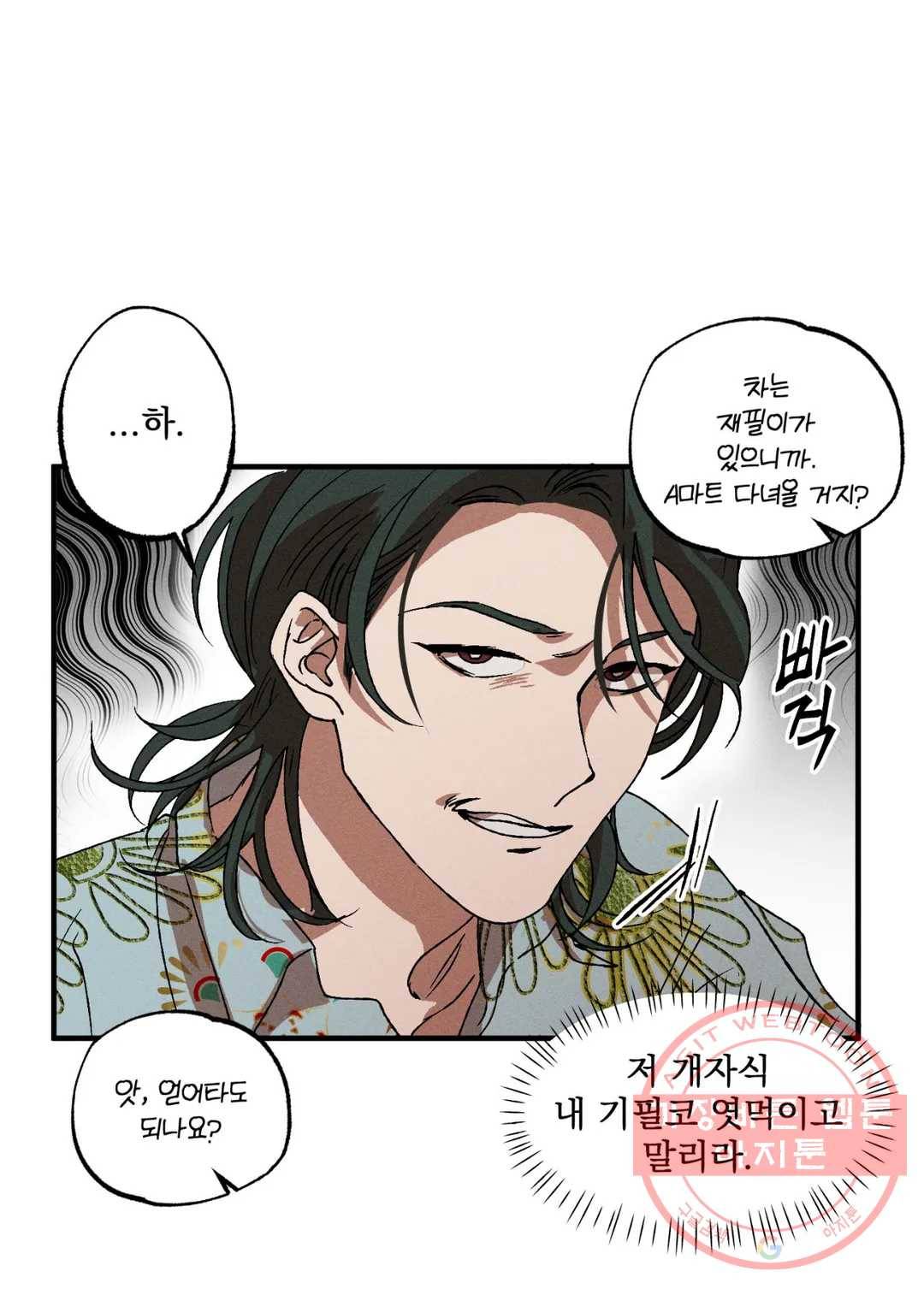 더블트랩 15화 17