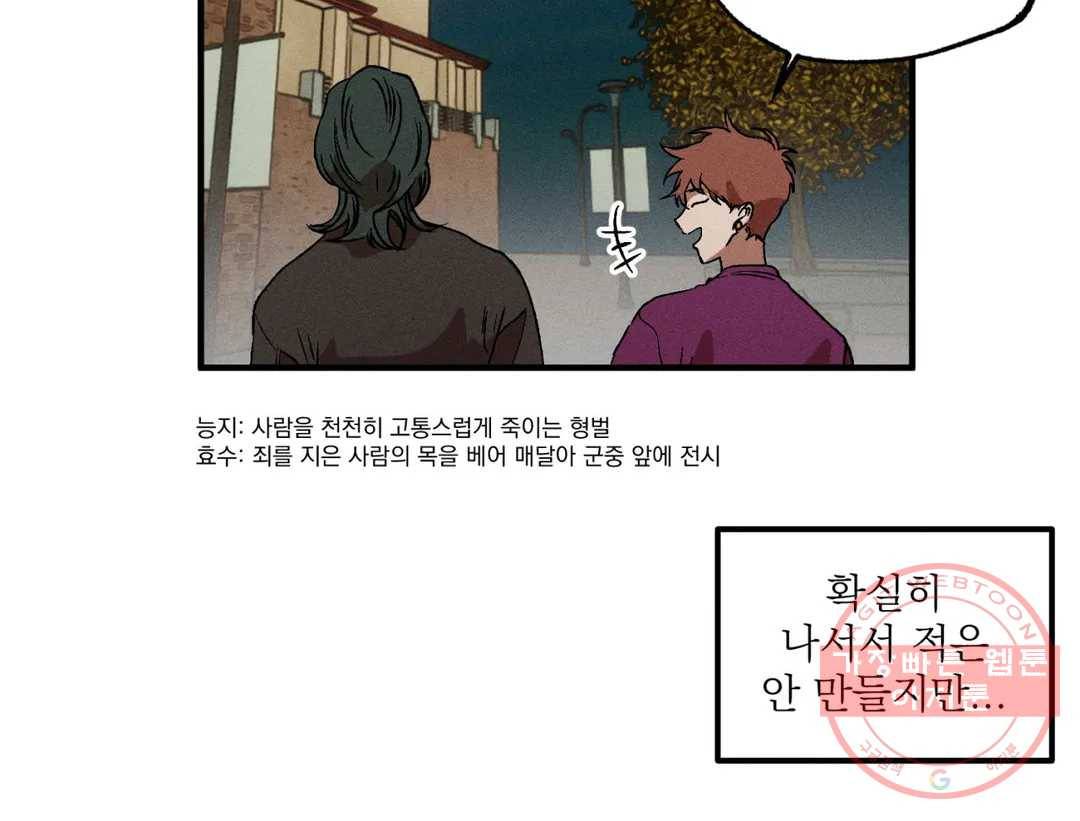 더블트랩 15화 22