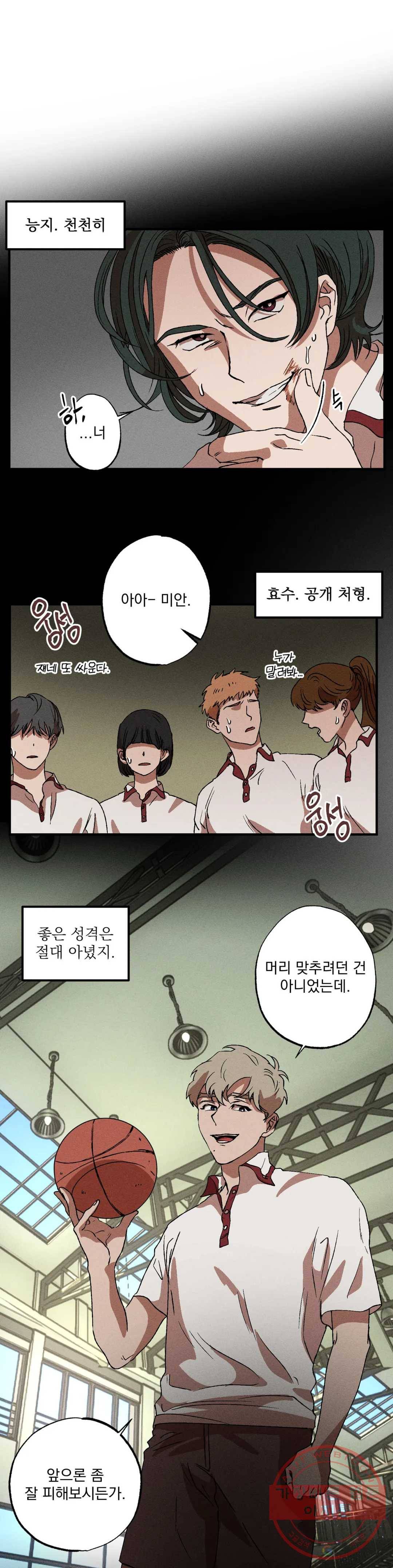 더블트랩 15화 23