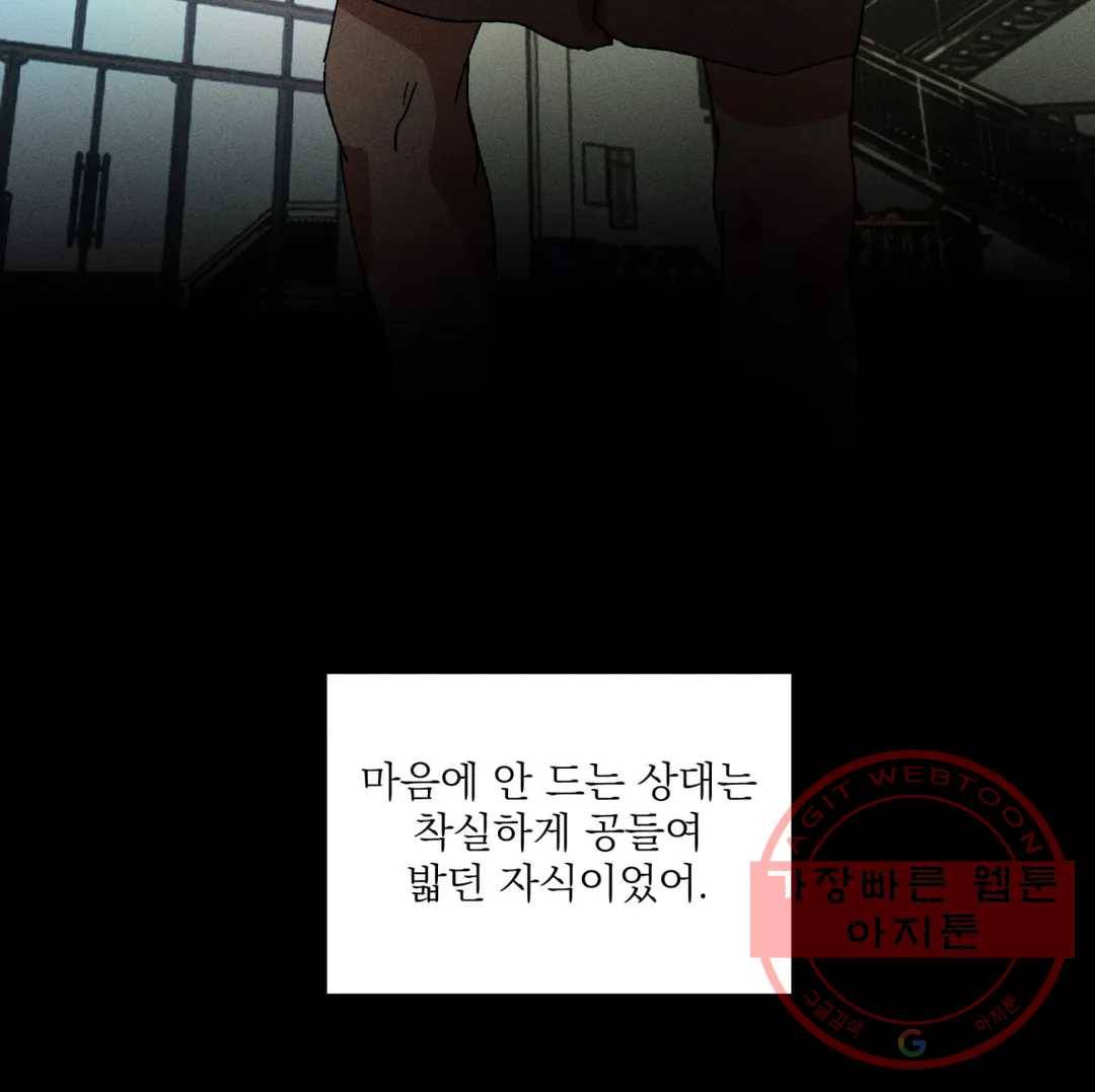더블트랩 15화 24