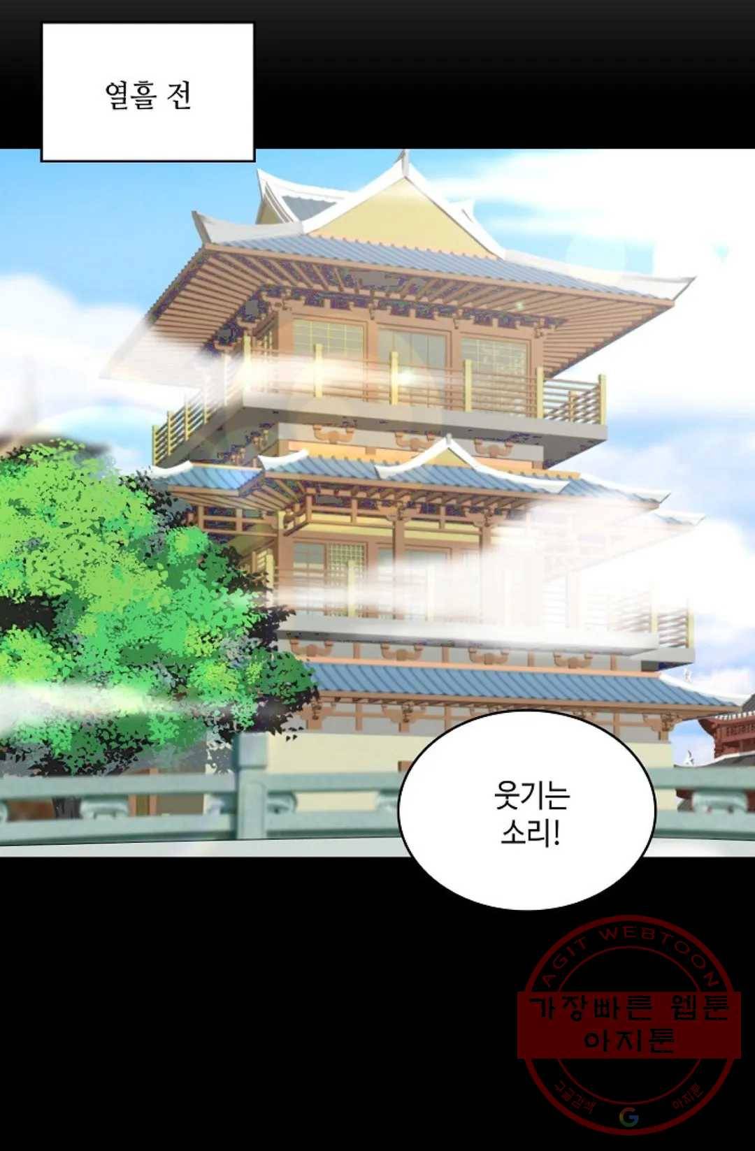 무련전봉 455화 3