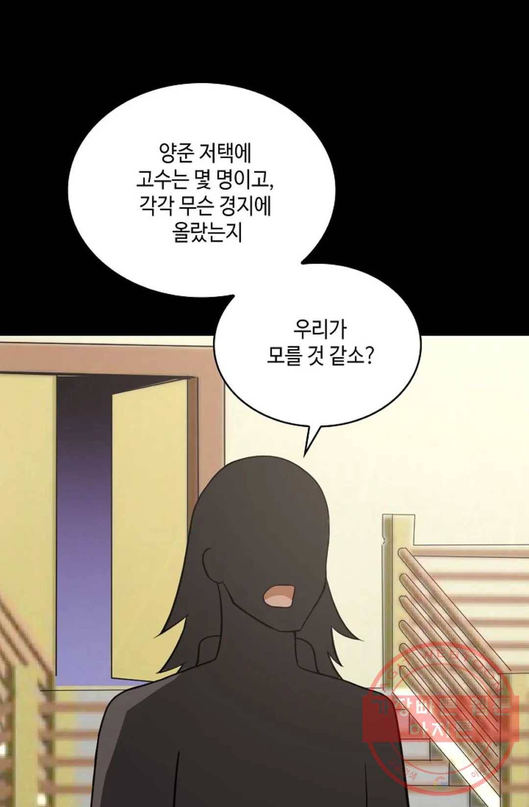 무련전봉 455화 4