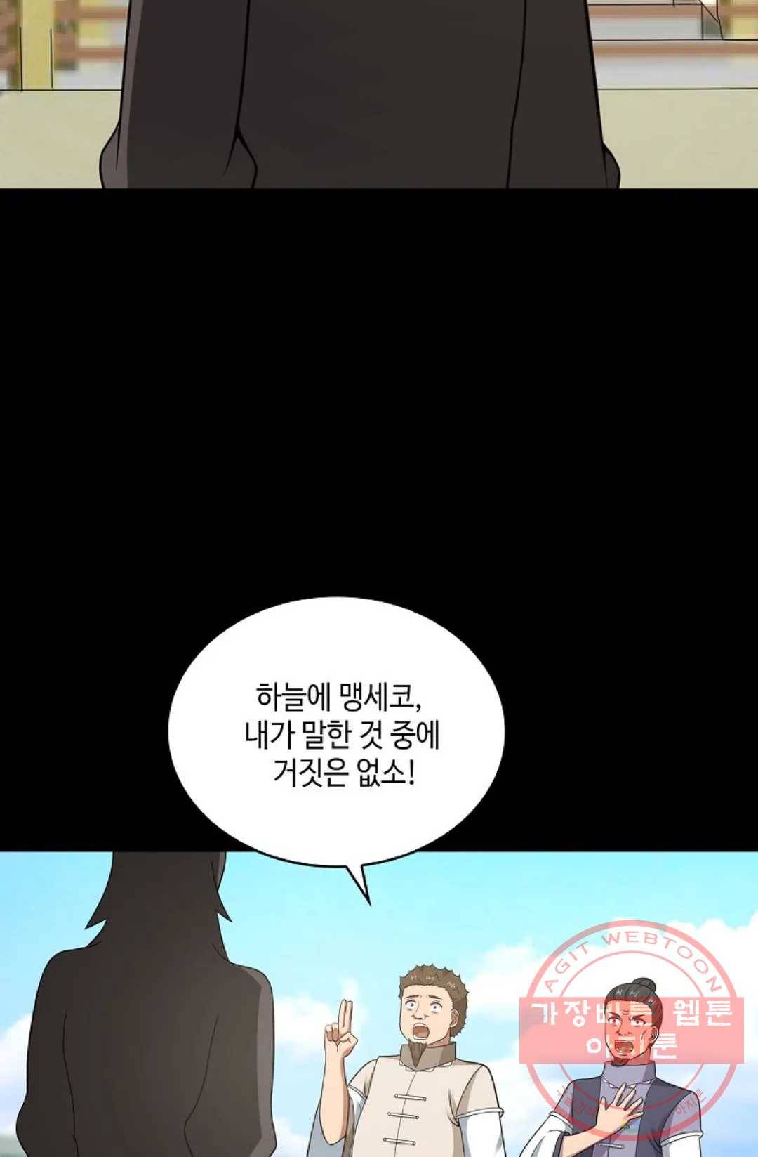 무련전봉 455화 5