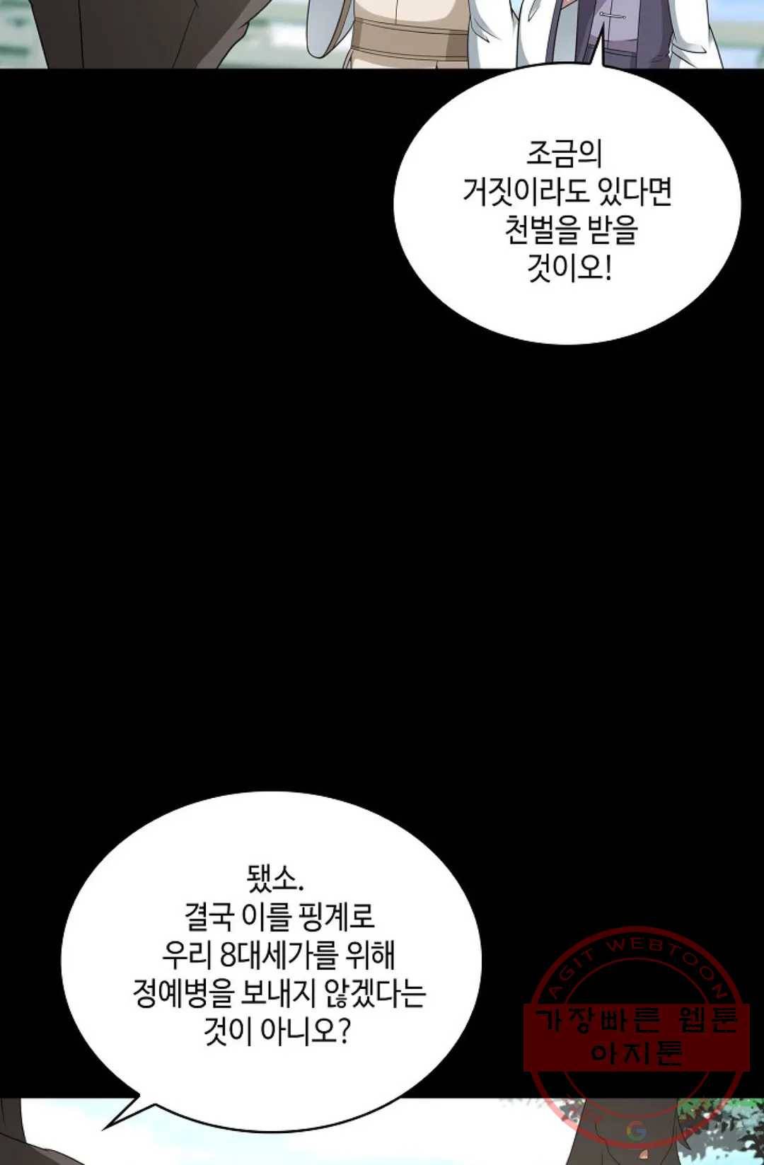 무련전봉 455화 6