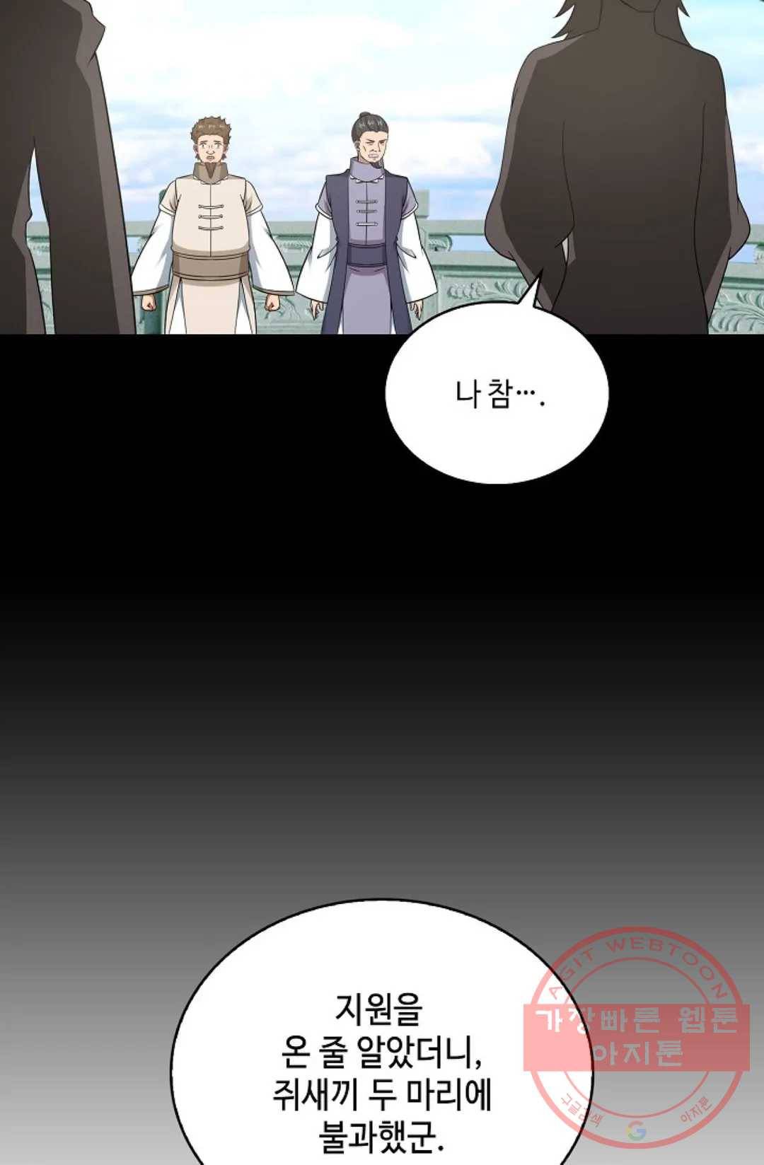 무련전봉 455화 7