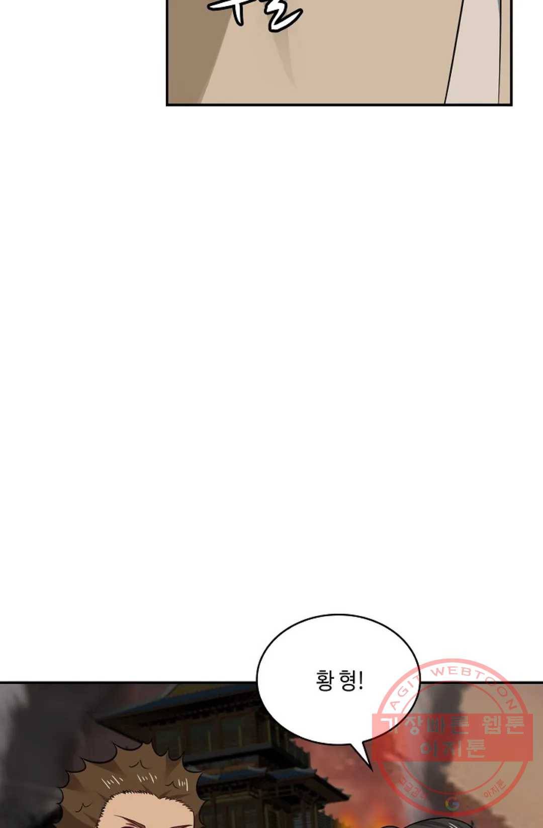 무련전봉 455화 9