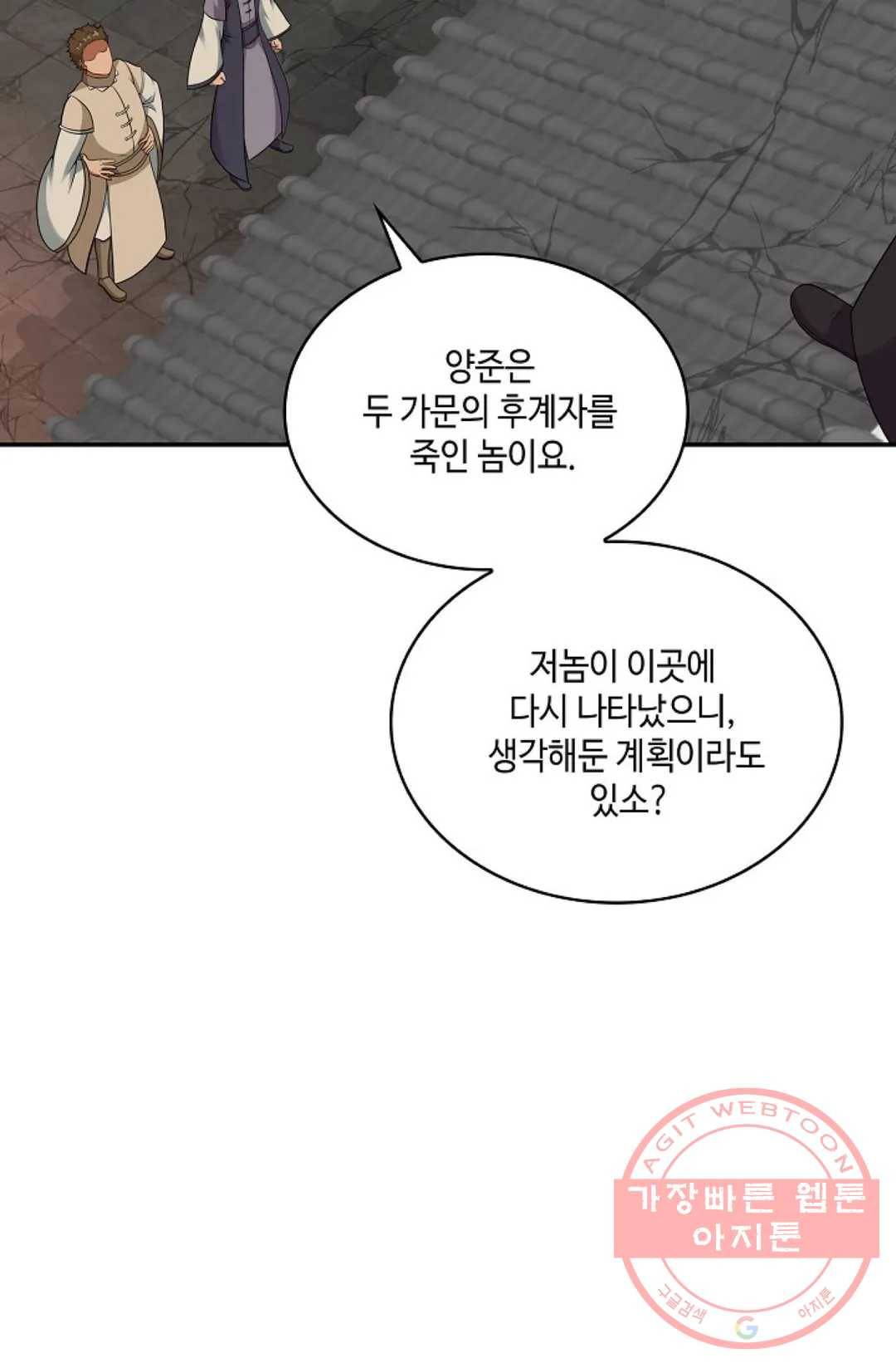무련전봉 455화 14