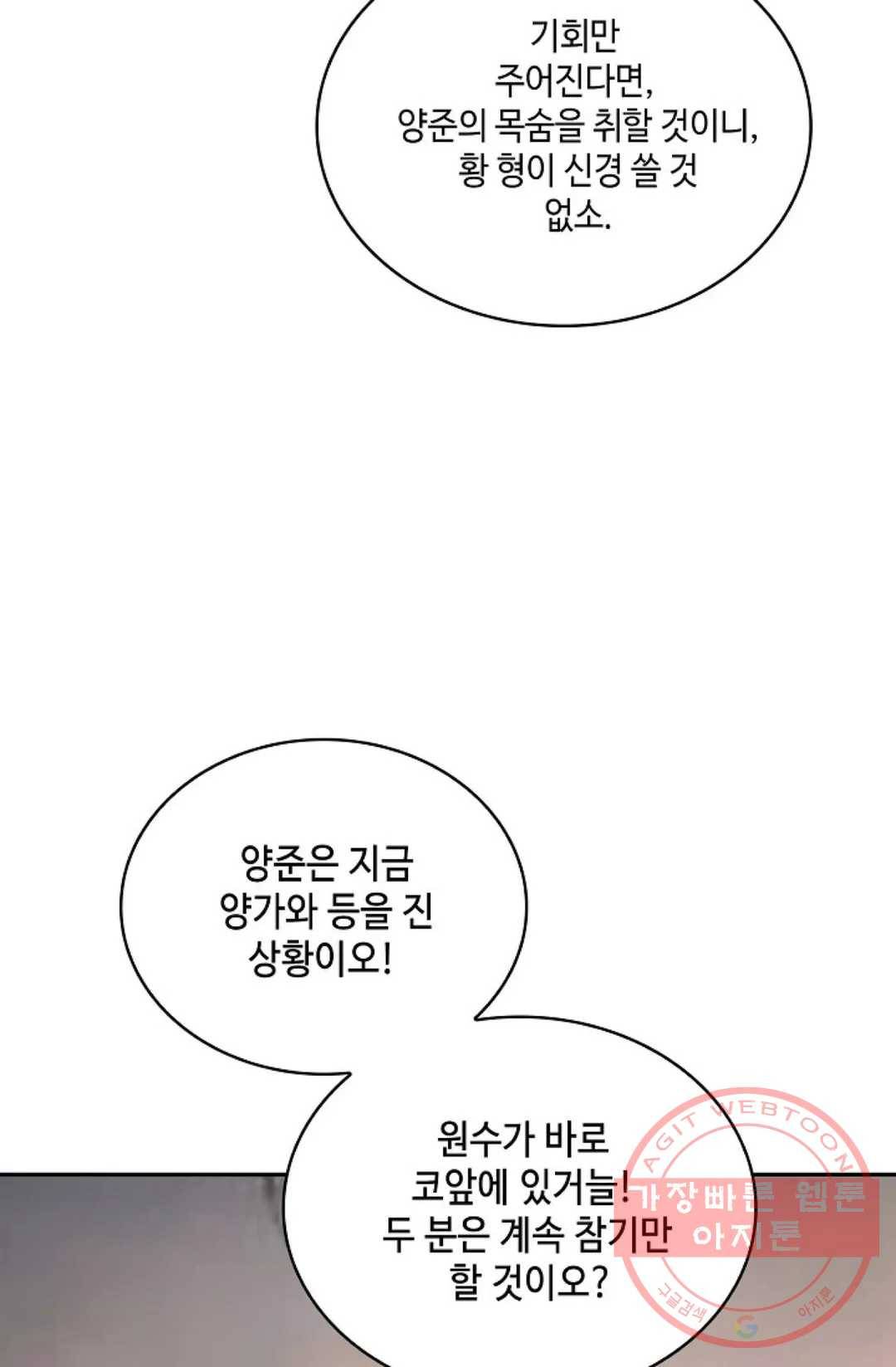 무련전봉 455화 17