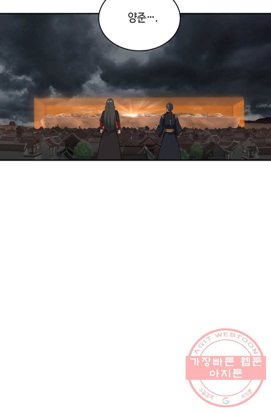 무련전봉 455화 20