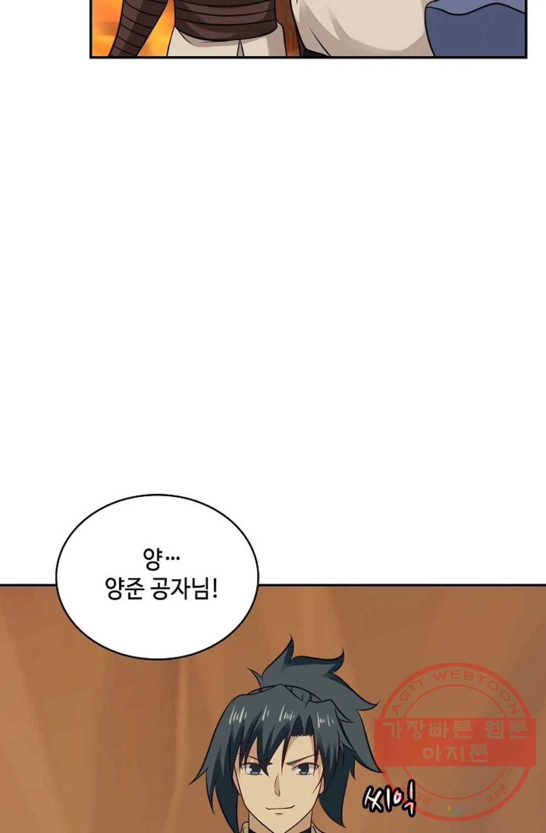 무련전봉 455화 26