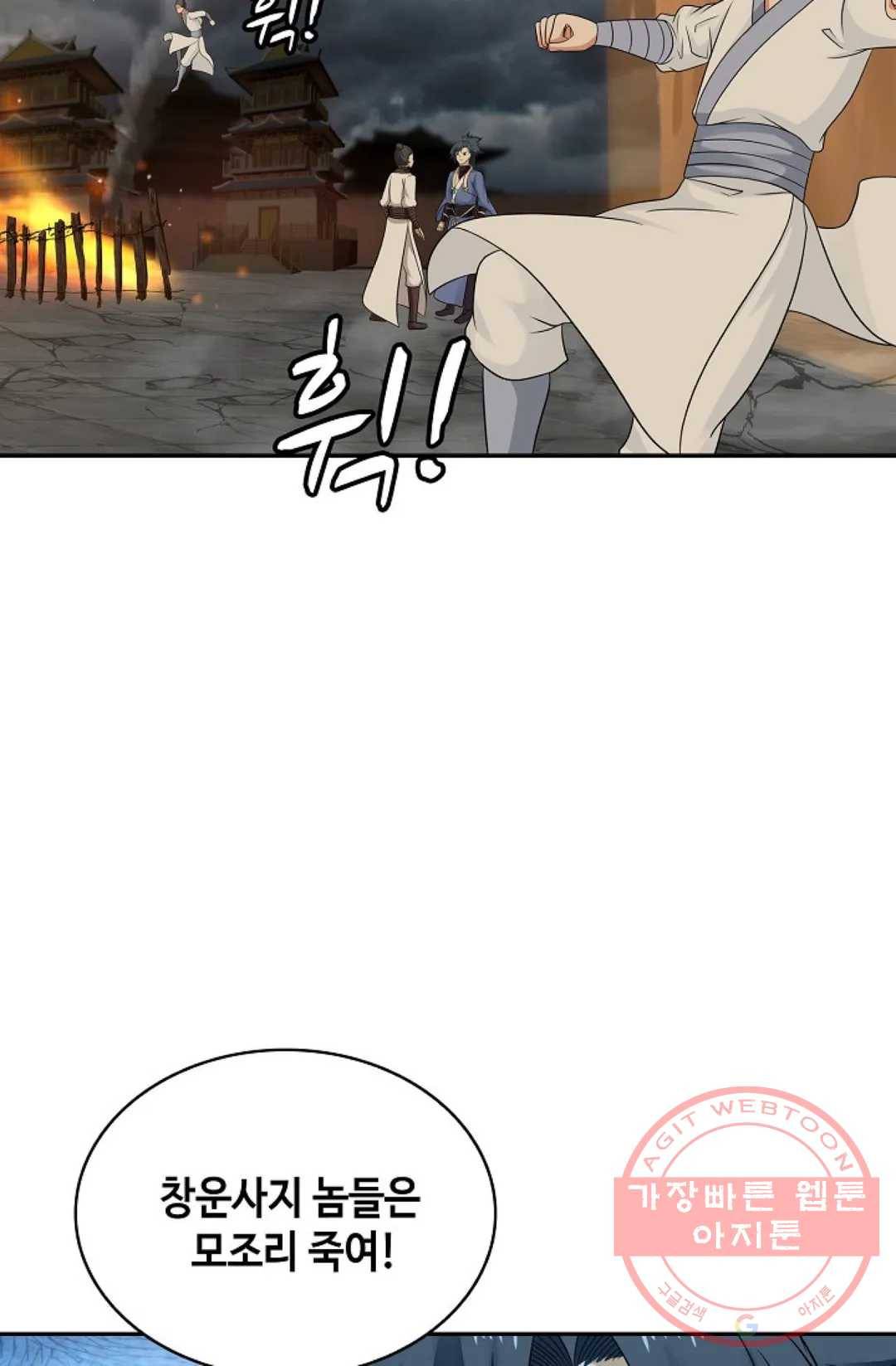 무련전봉 455화 28