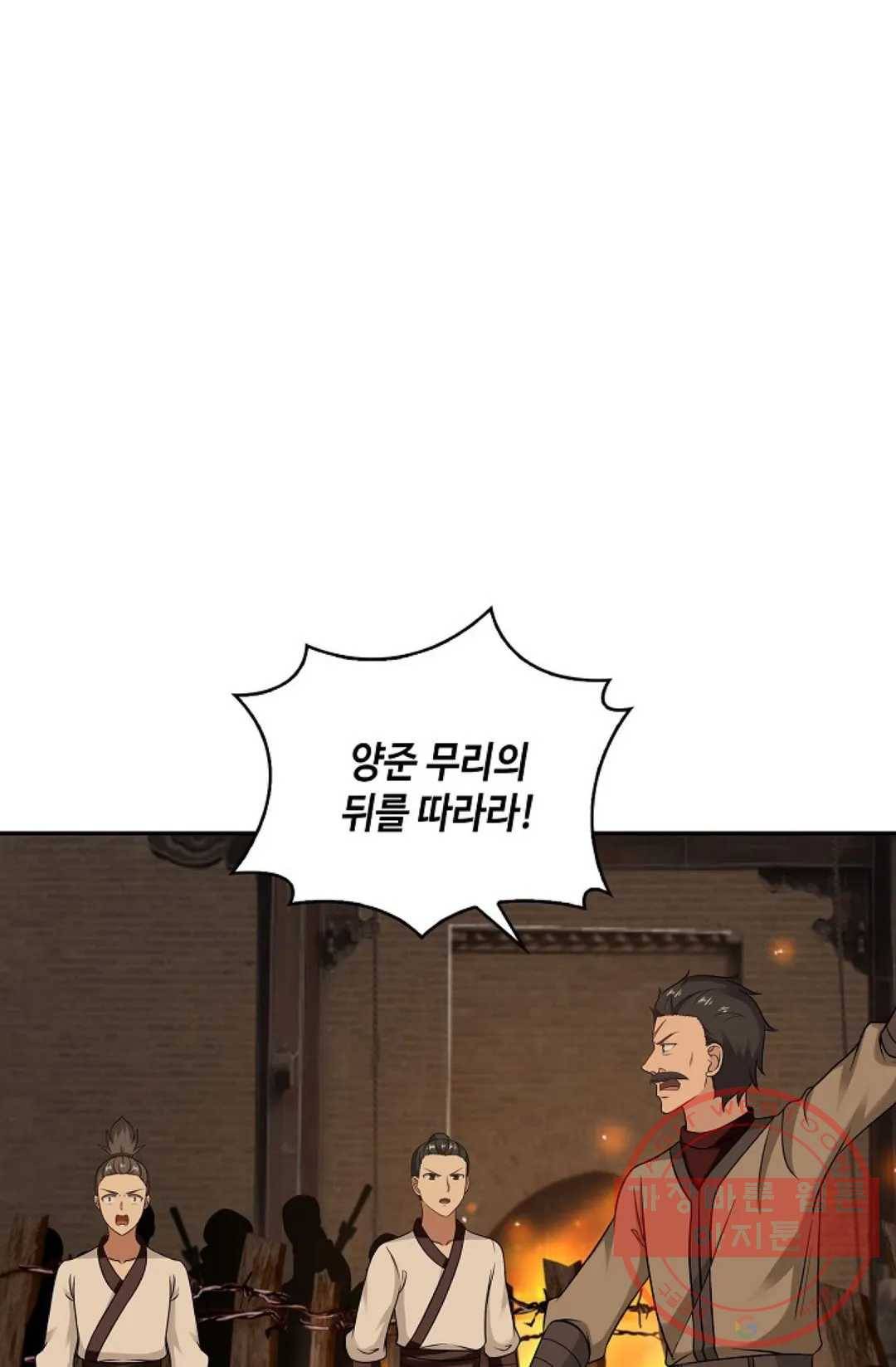 무련전봉 455화 34