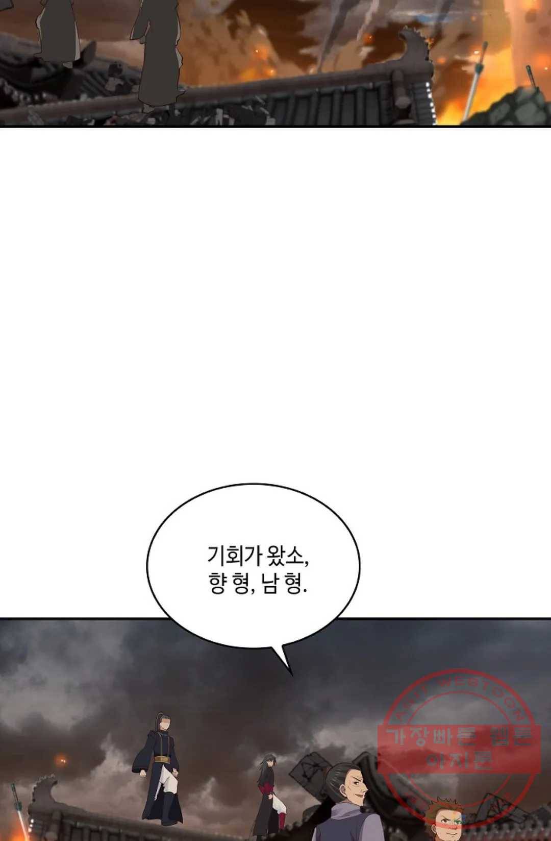 무련전봉 455화 39