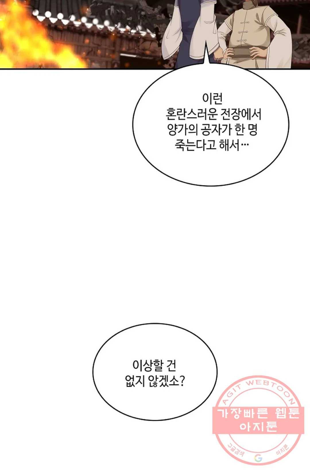 무련전봉 455화 40
