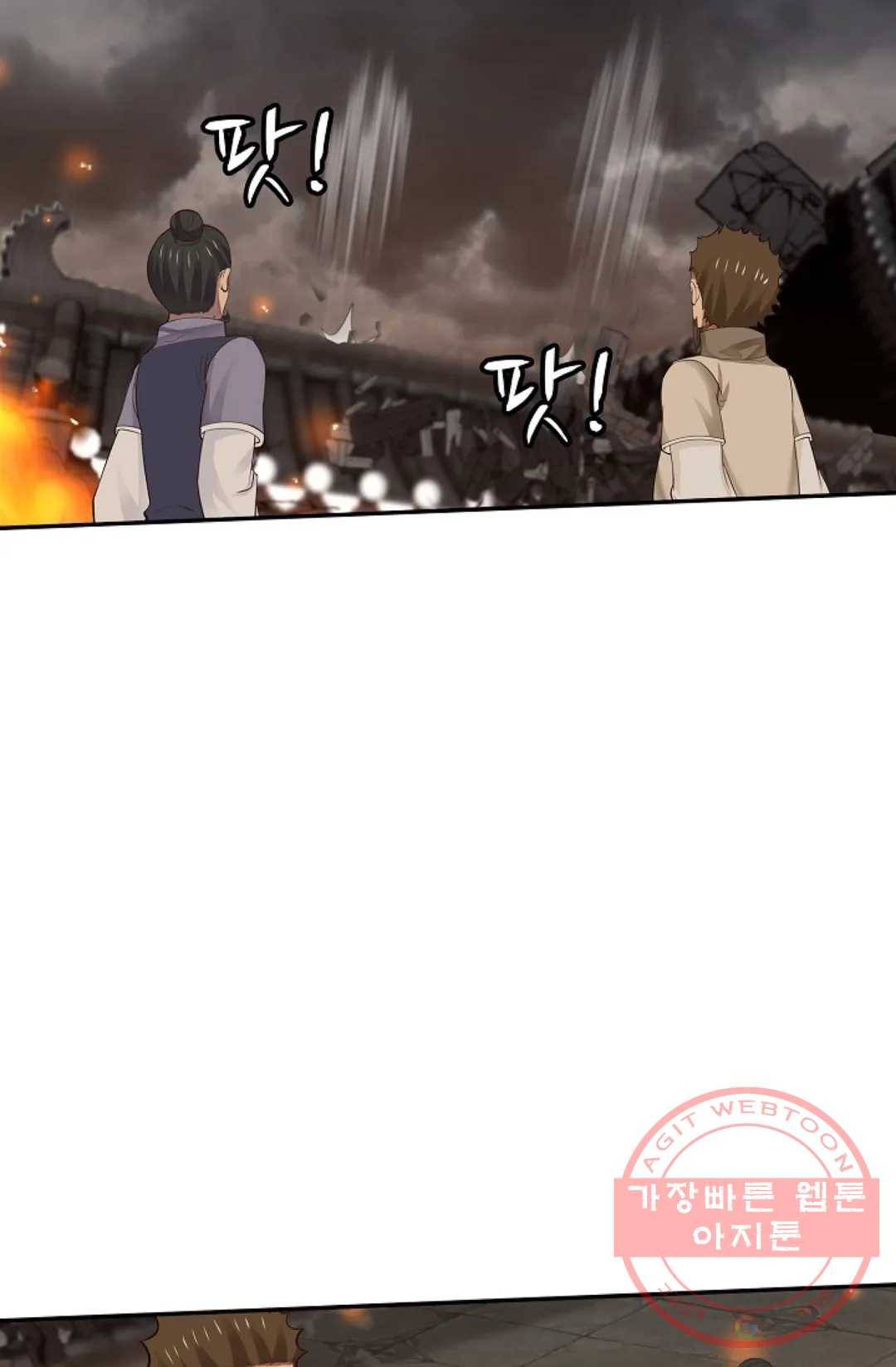무련전봉 455화 42