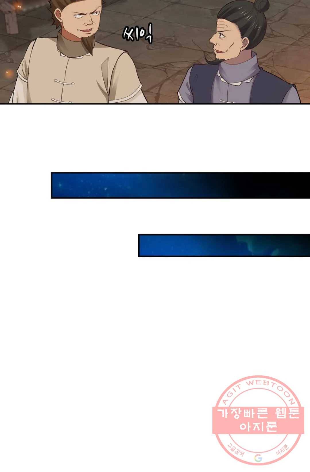 무련전봉 455화 43