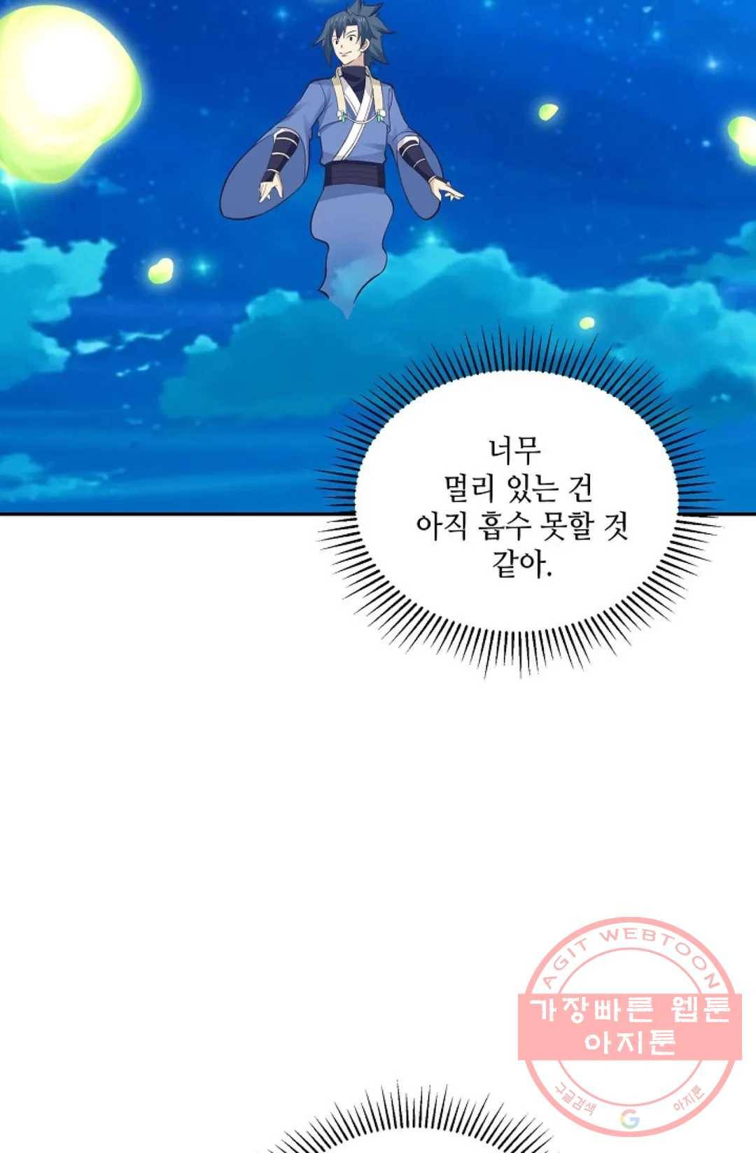 무련전봉 455화 46