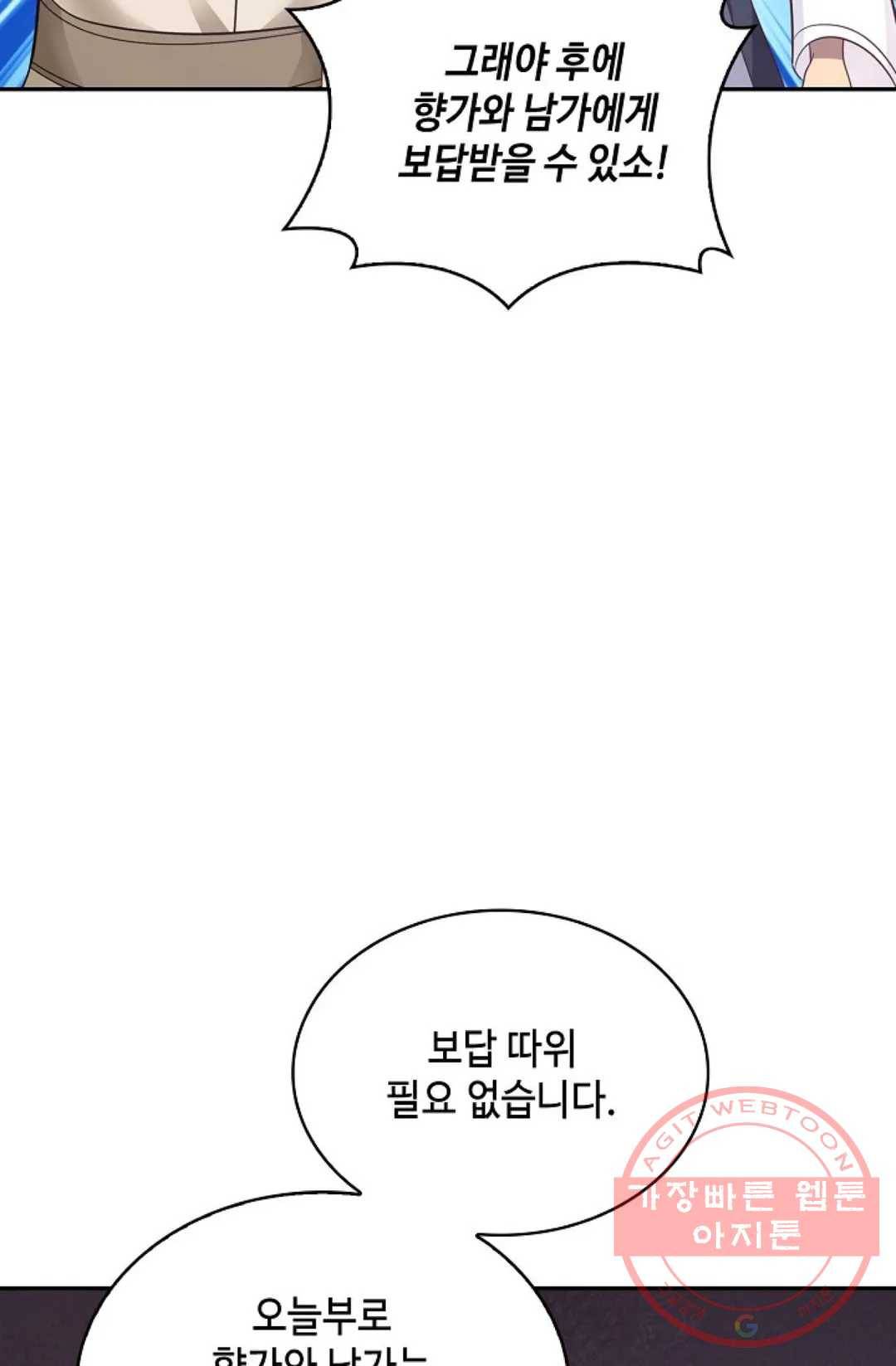무련전봉 455화 65
