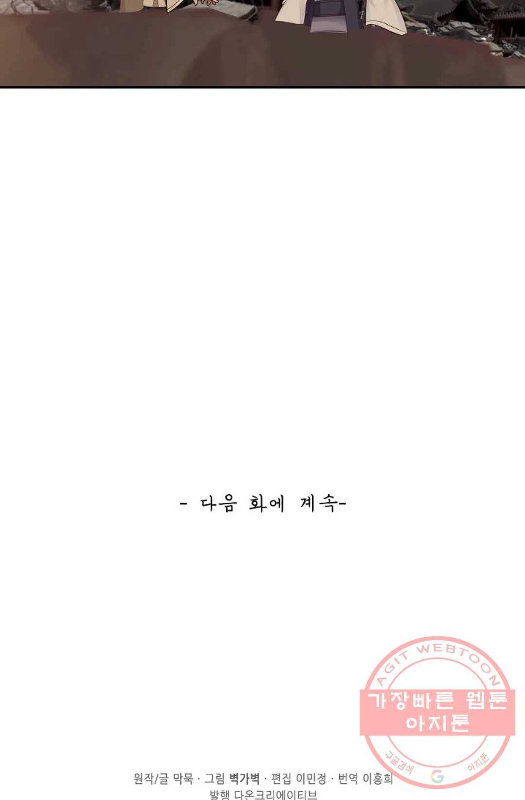 무련전봉 455화 73