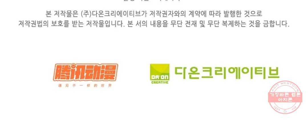 무련전봉 455화 74