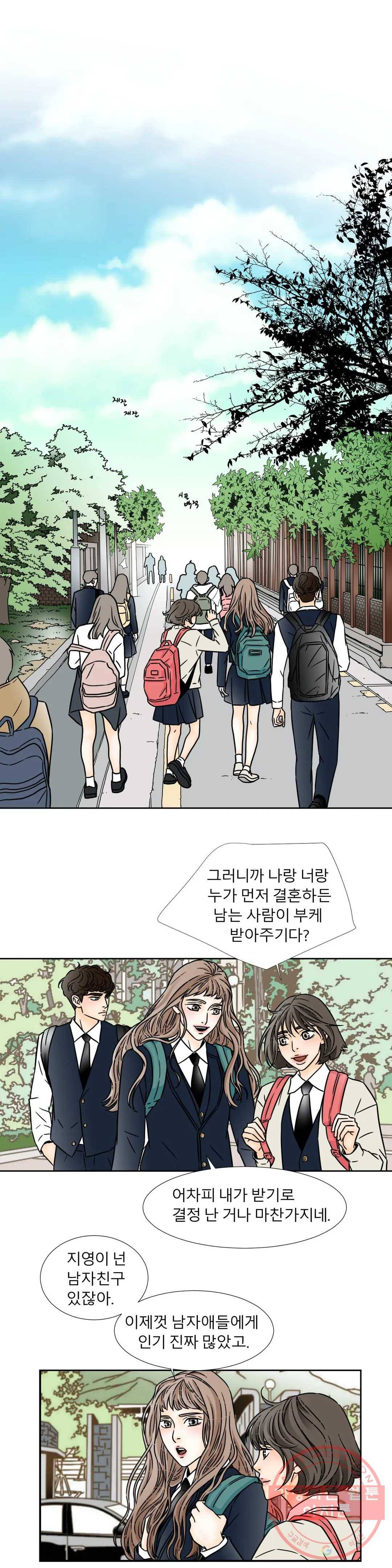 살맛 : 전생에 나라를 구했습니다 살맛  전생에 나라를 구했습니다 46화 2