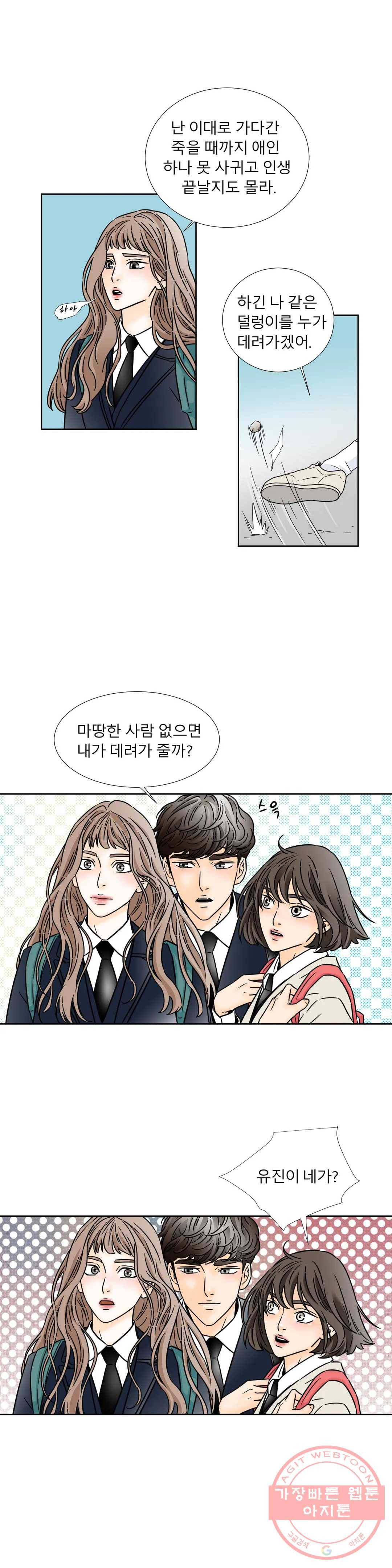 살맛 : 전생에 나라를 구했습니다 살맛  전생에 나라를 구했습니다 46화 3