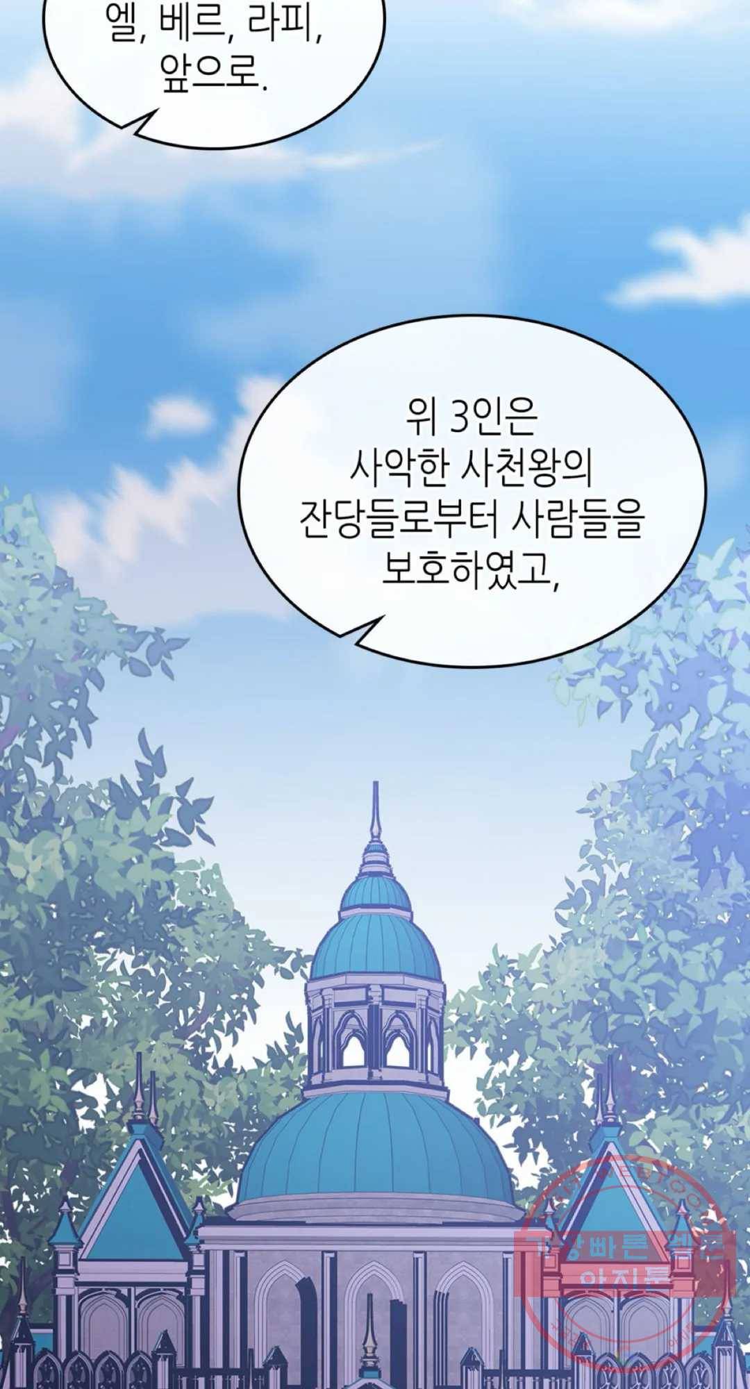 용사가 있었는데요 47화 2