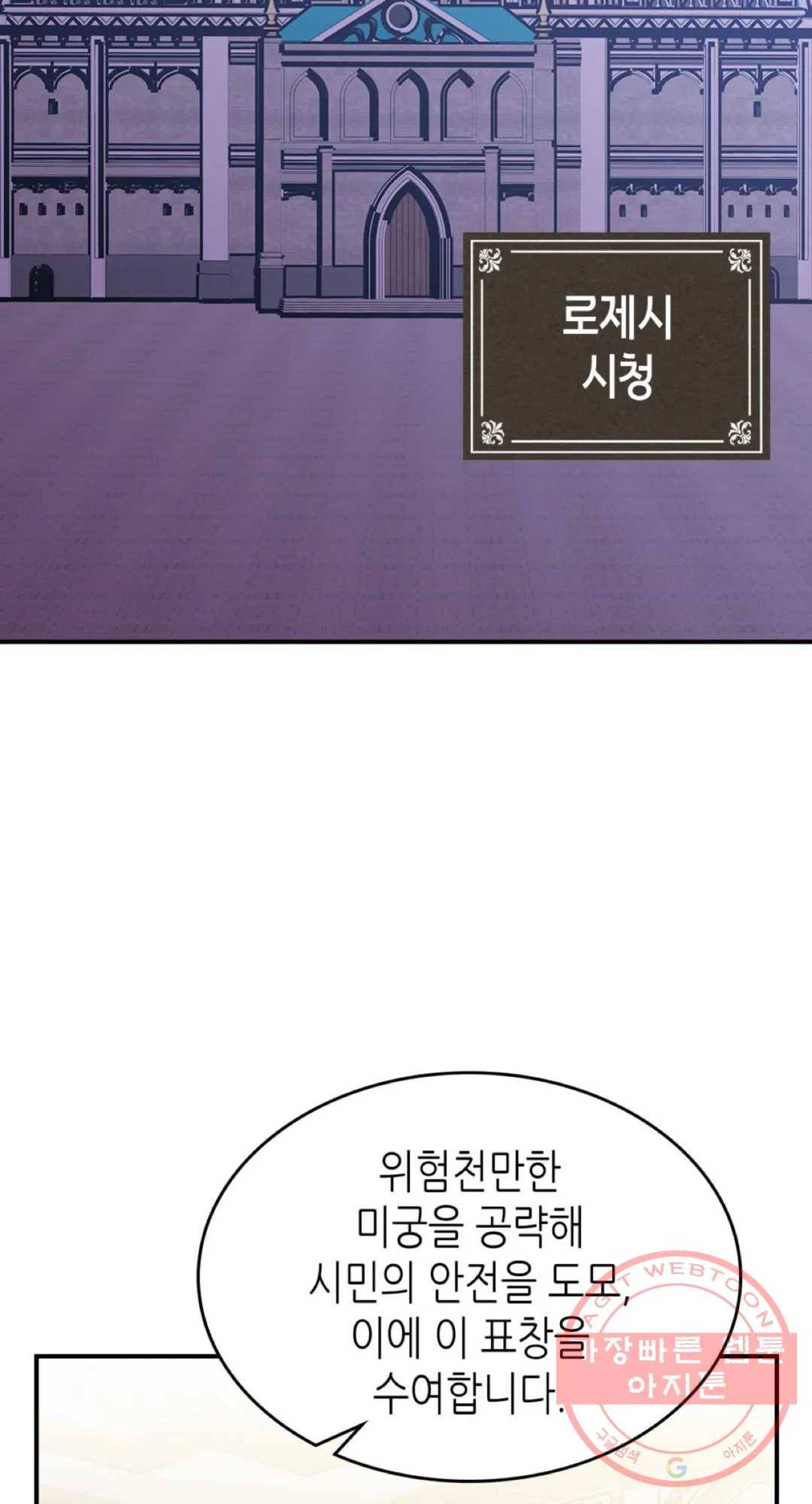 용사가 있었는데요 47화 3