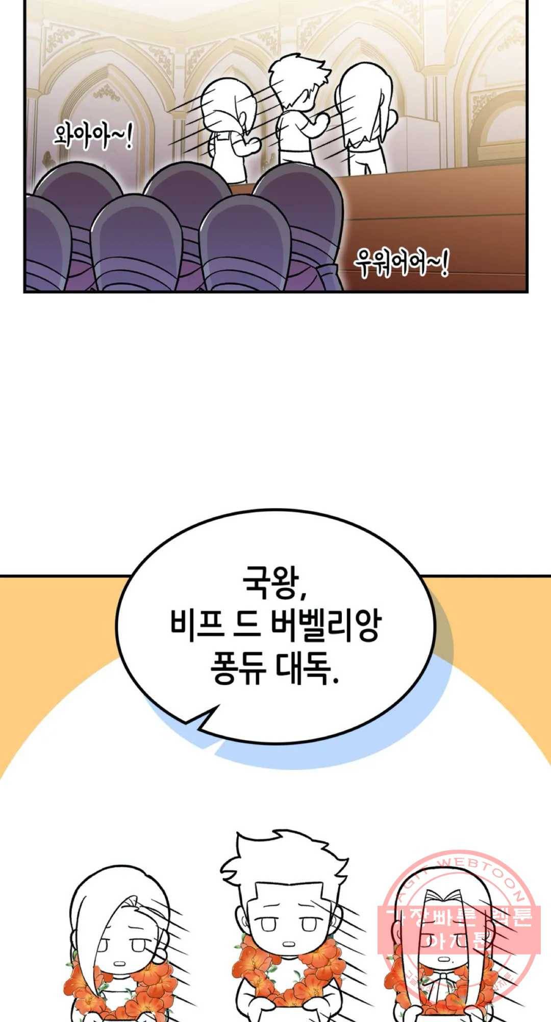 용사가 있었는데요 47화 4