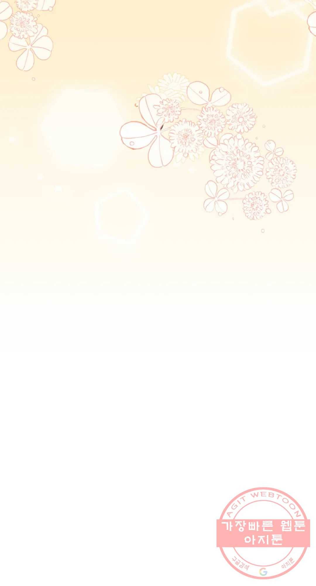 용사가 있었는데요 47화 8