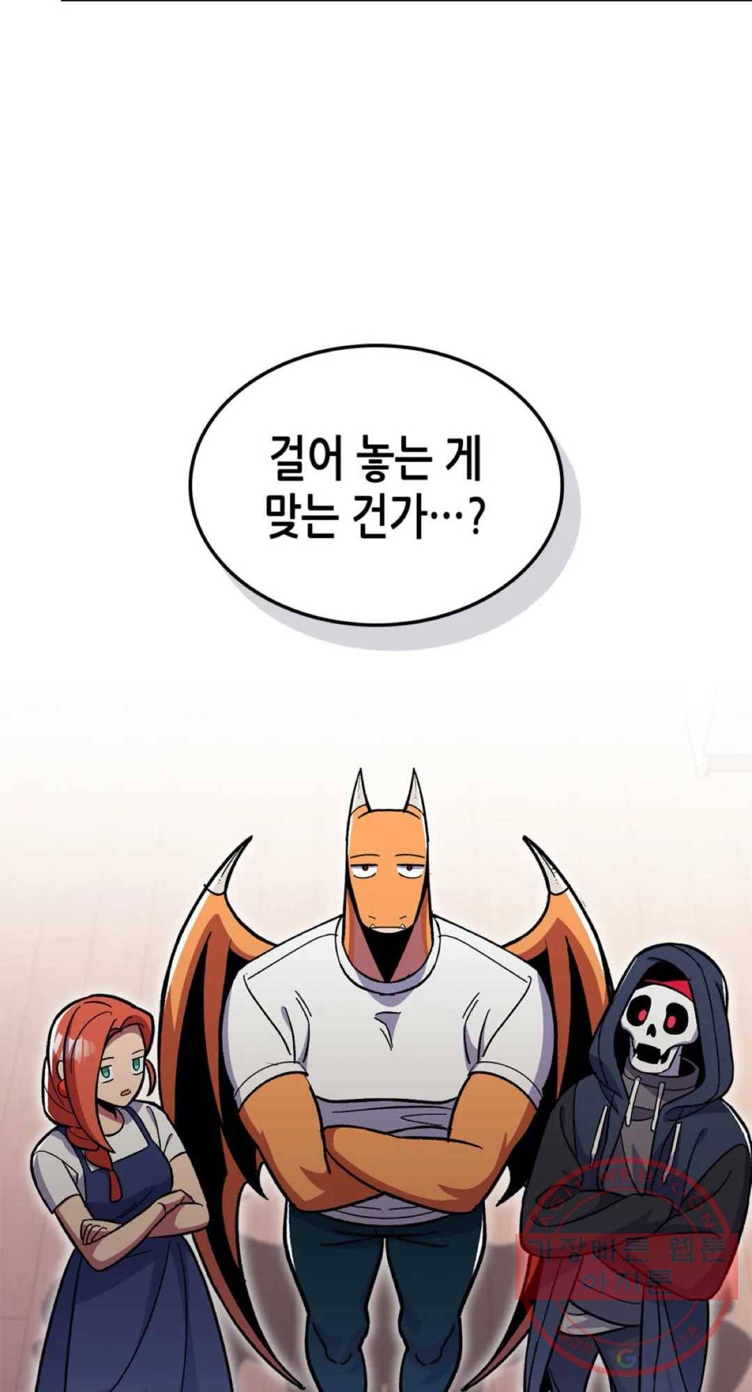 용사가 있었는데요 47화 10