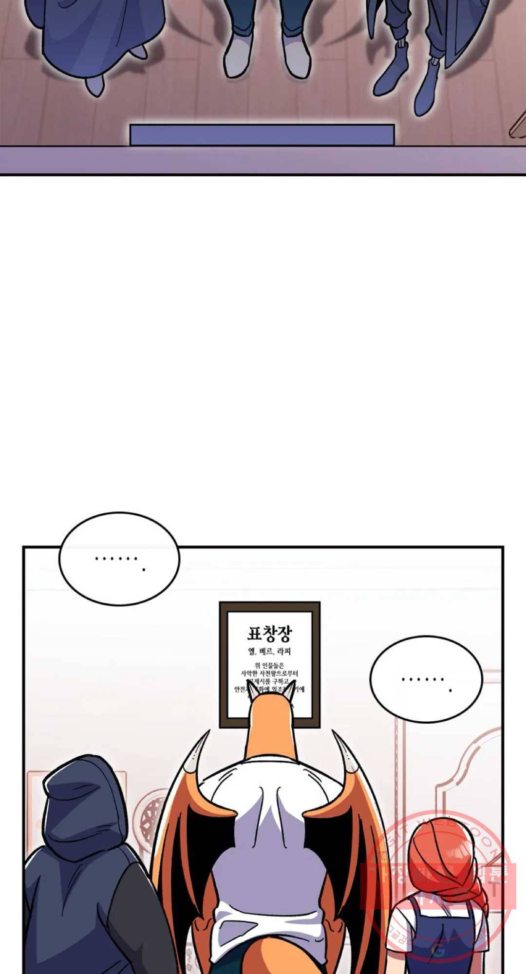 용사가 있었는데요 47화 11