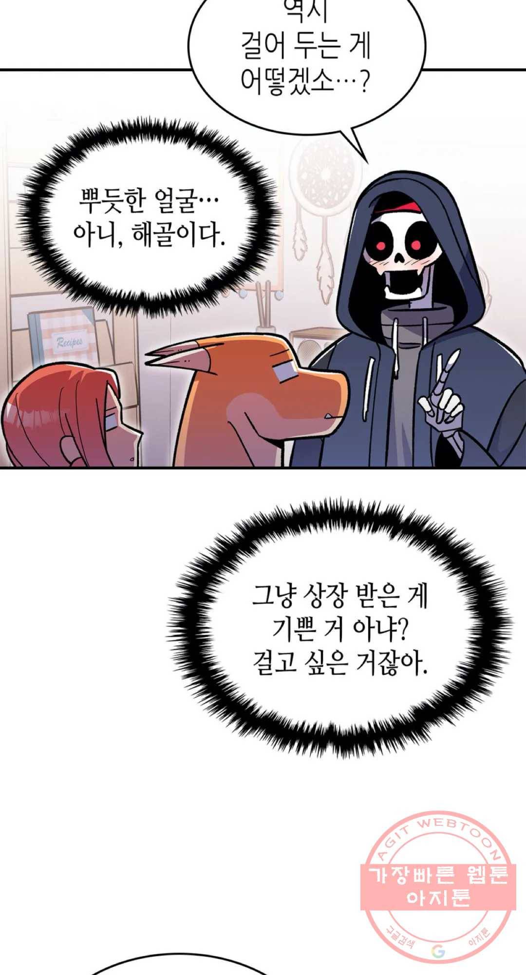 용사가 있었는데요 47화 13