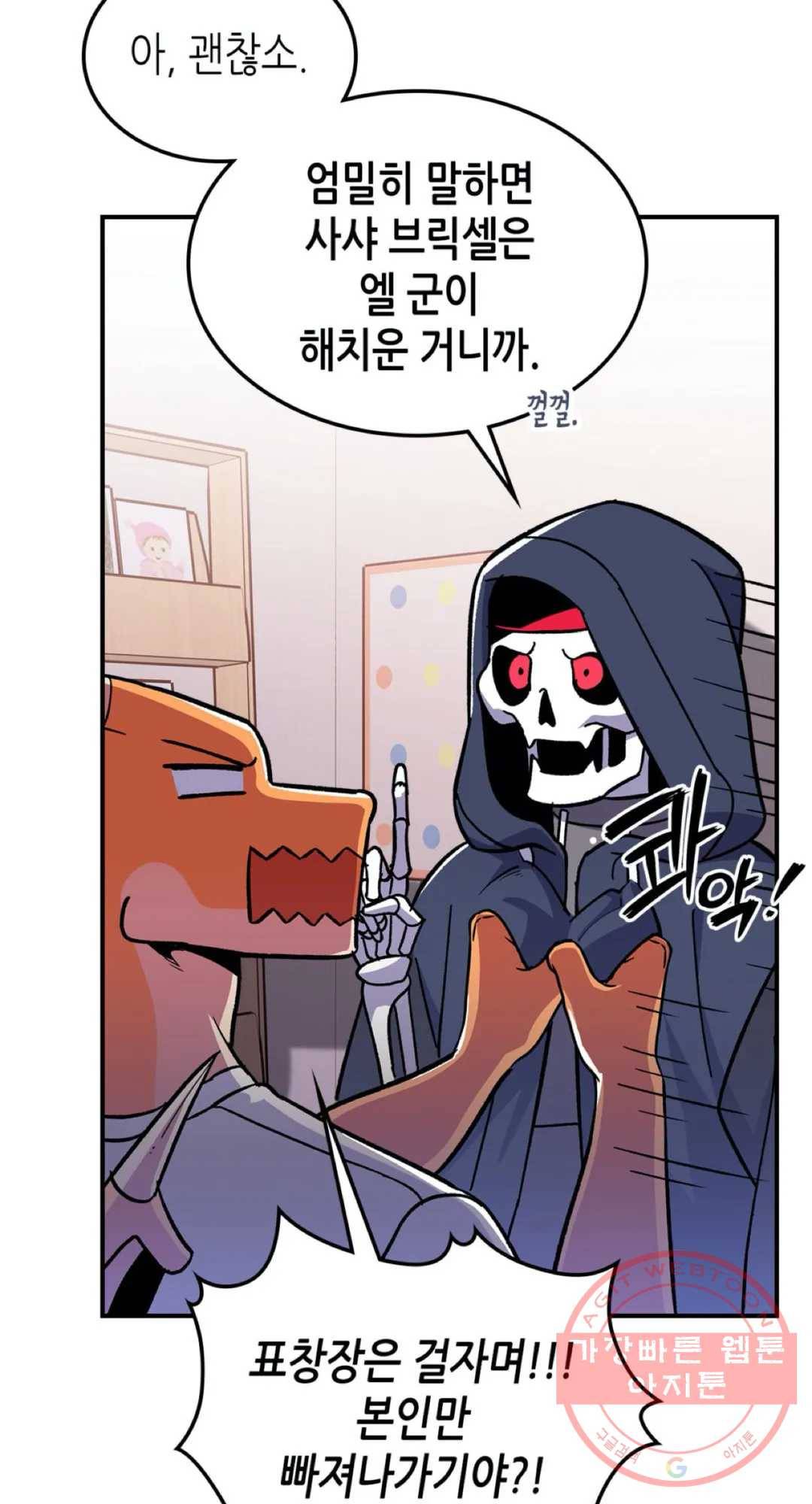 용사가 있었는데요 47화 15