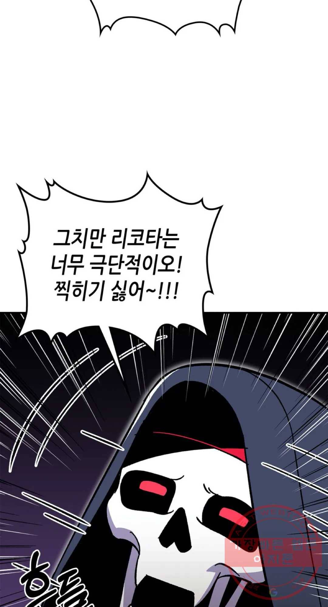 용사가 있었는데요 47화 16