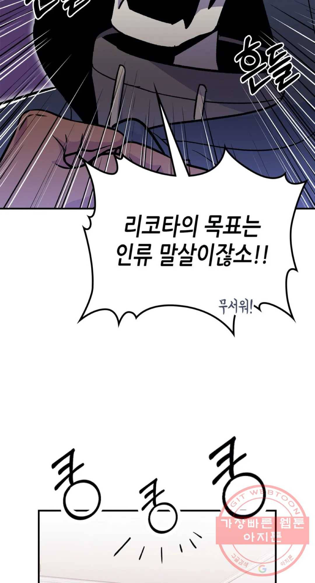 용사가 있었는데요 47화 17
