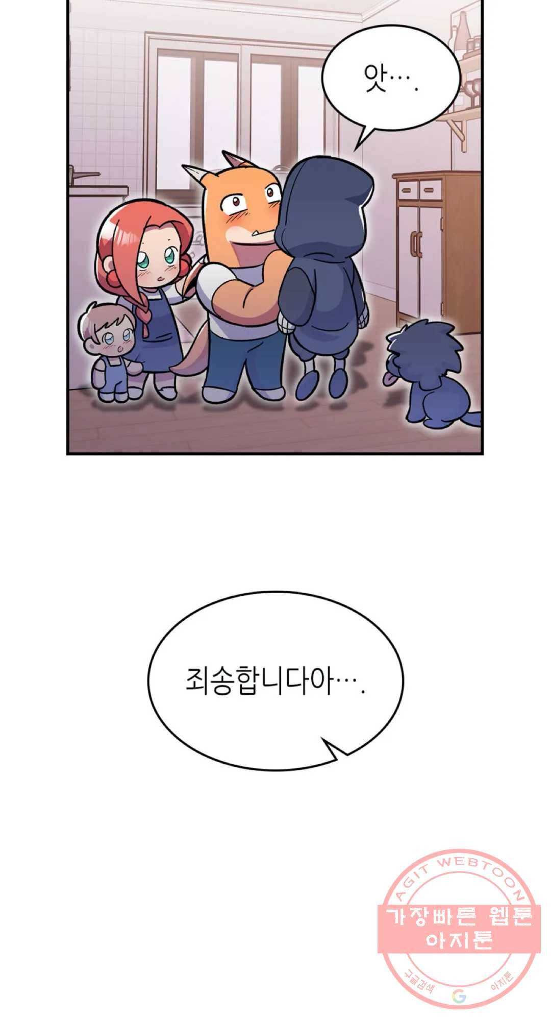 용사가 있었는데요 47화 18
