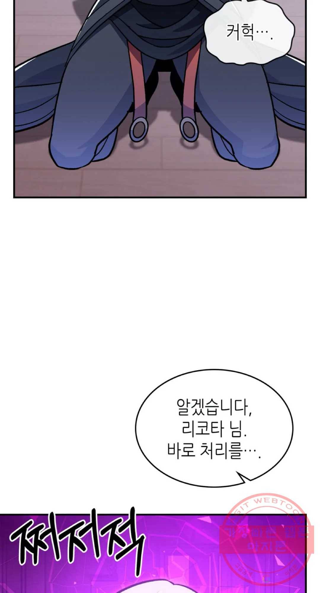 용사가 있었는데요 47화 32