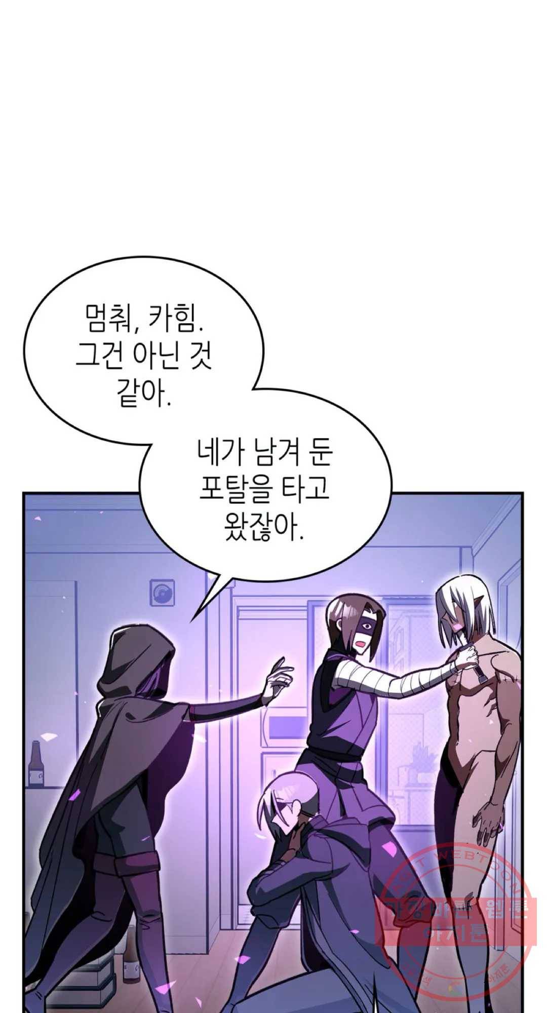 용사가 있었는데요 47화 38