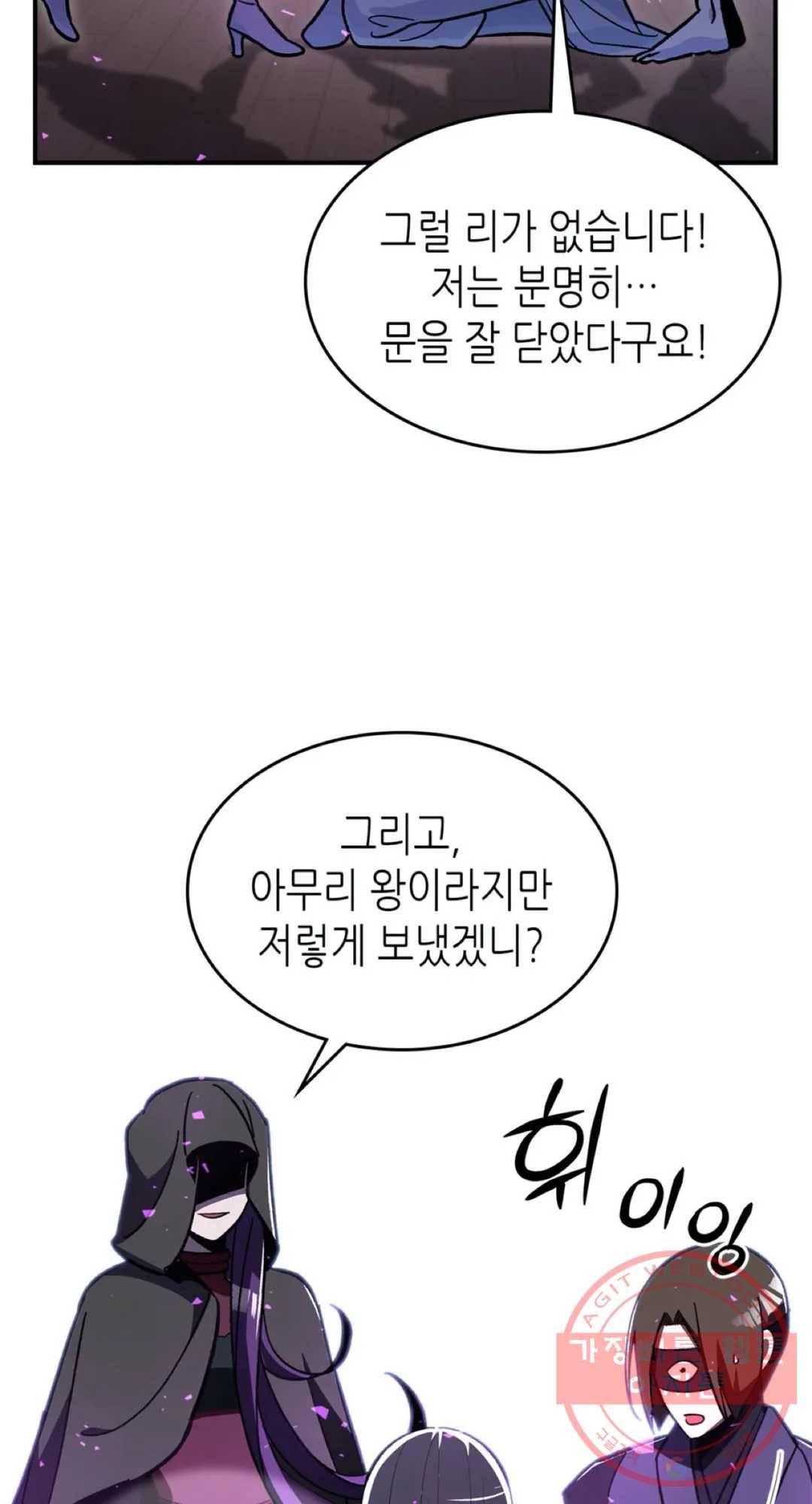 용사가 있었는데요 47화 39