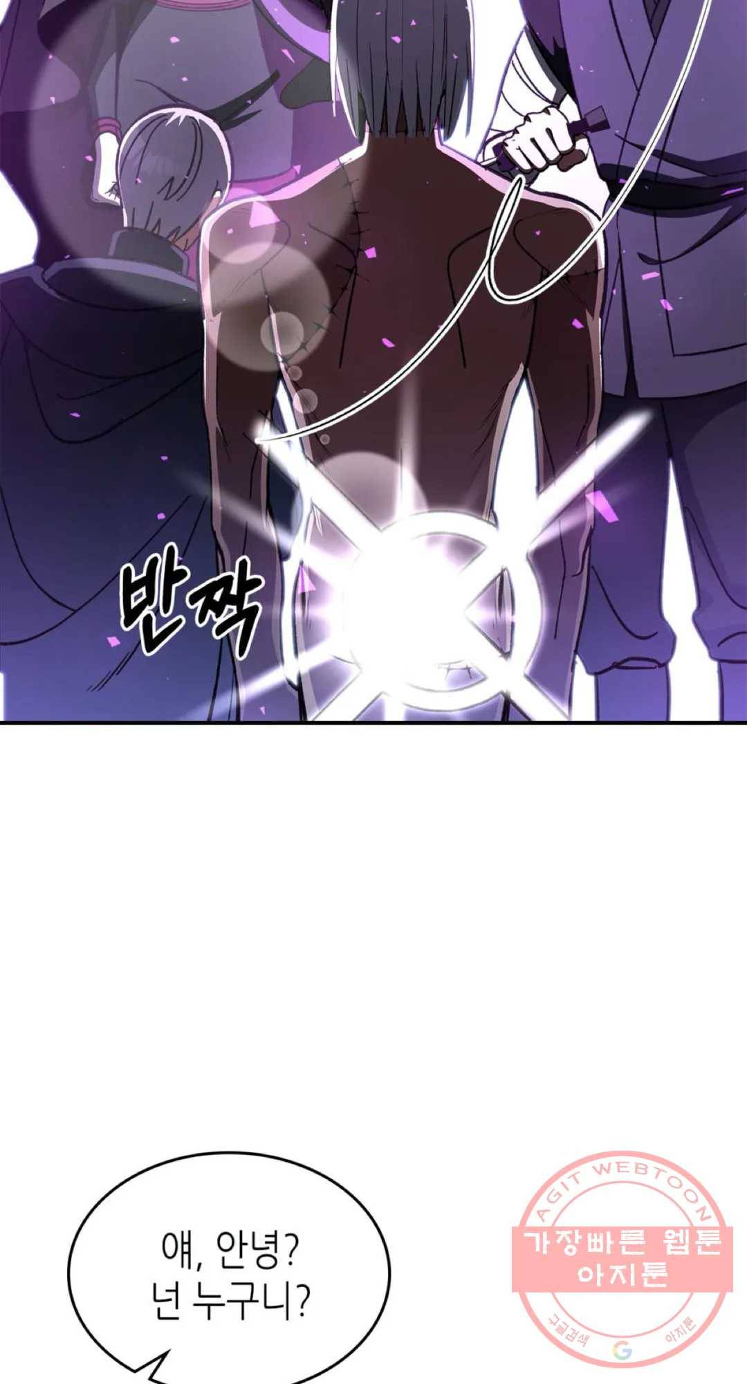 용사가 있었는데요 47화 40