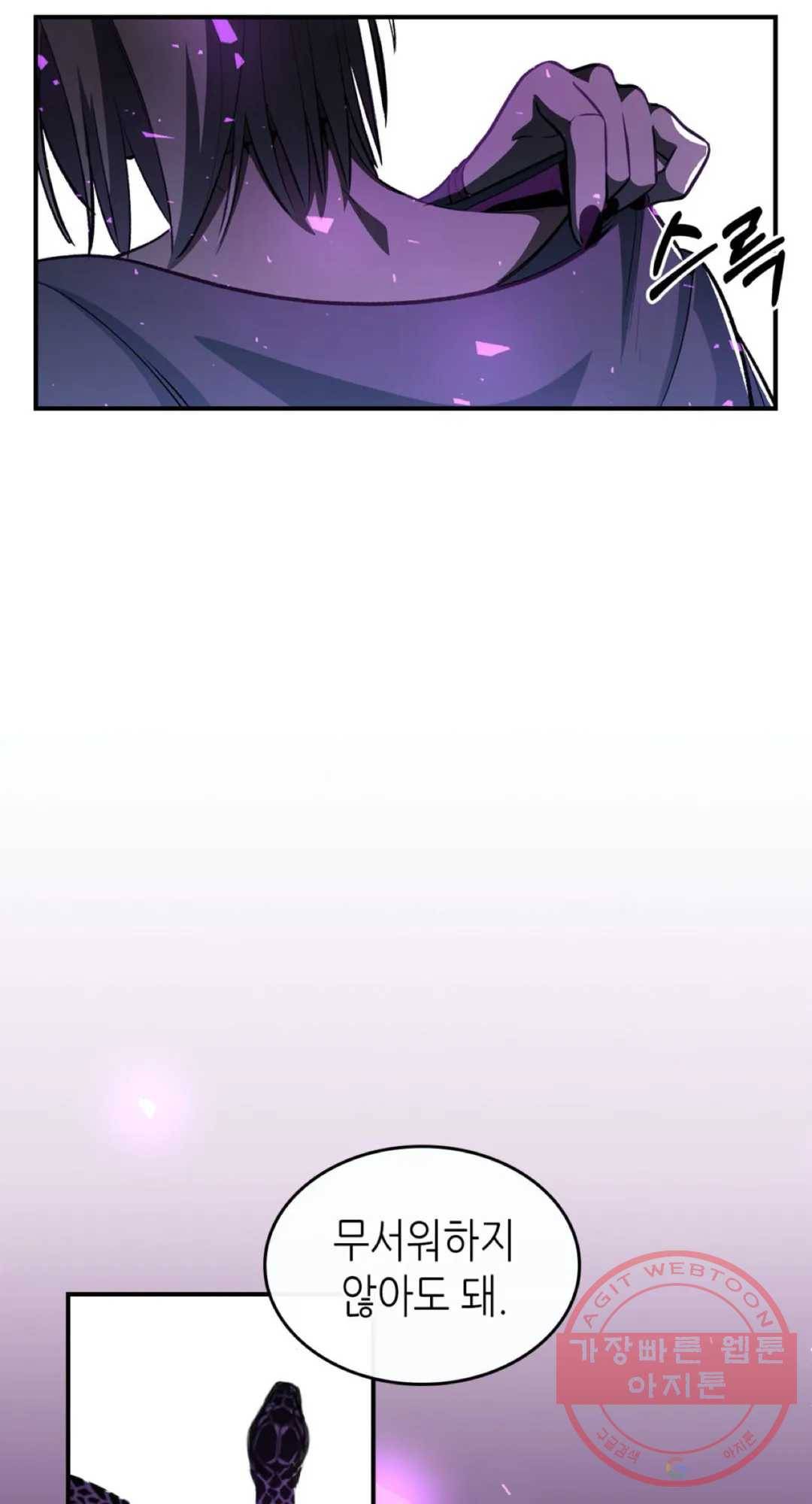 용사가 있었는데요 47화 43
