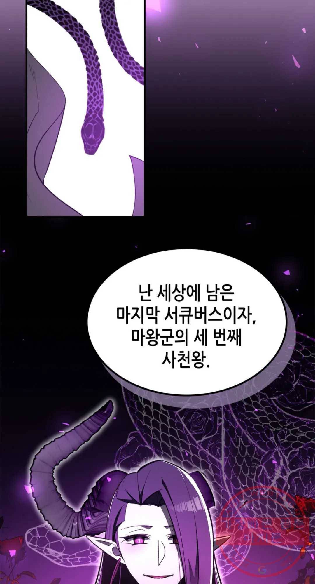 용사가 있었는데요 47화 44