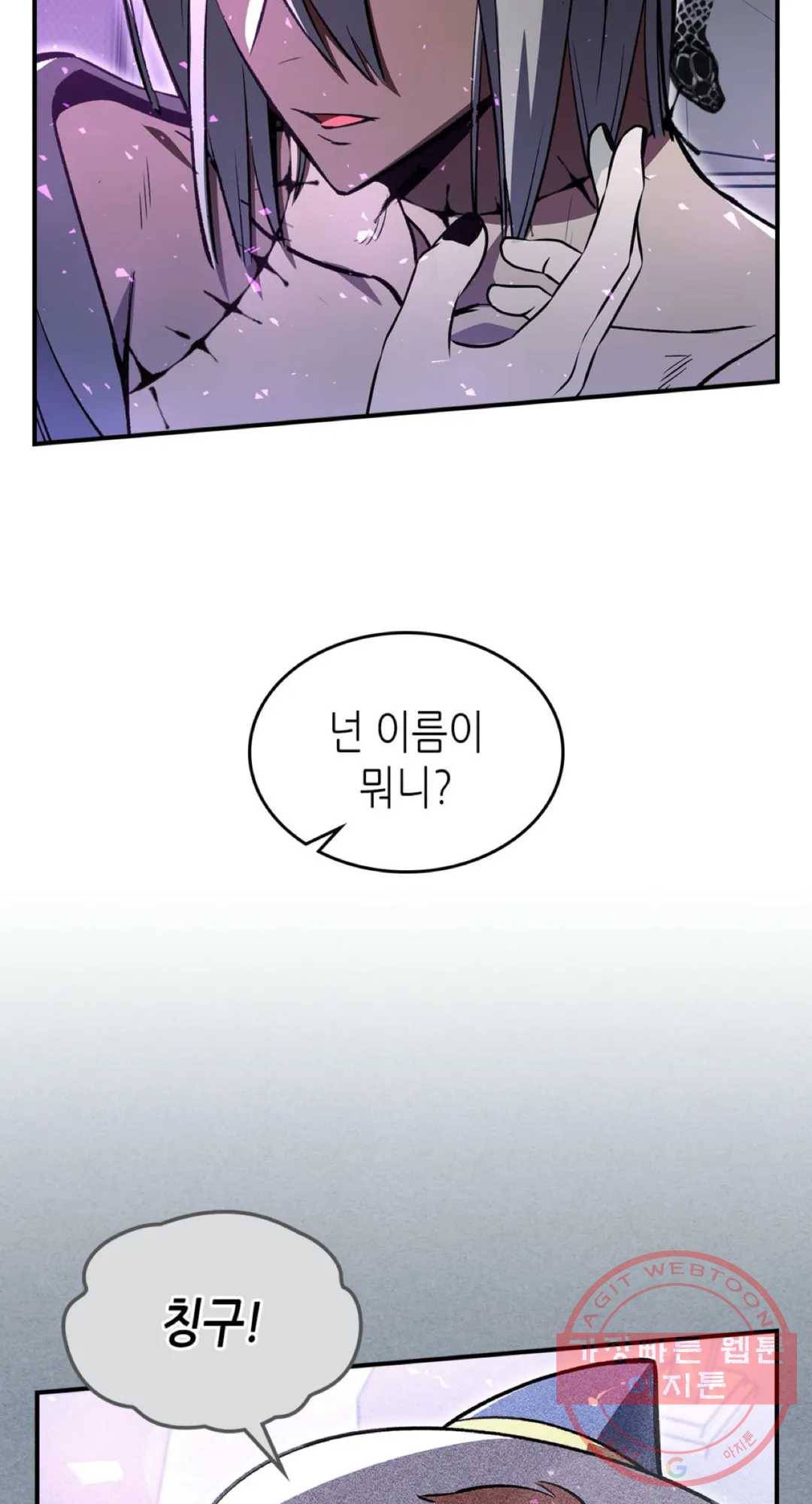 용사가 있었는데요 47화 47