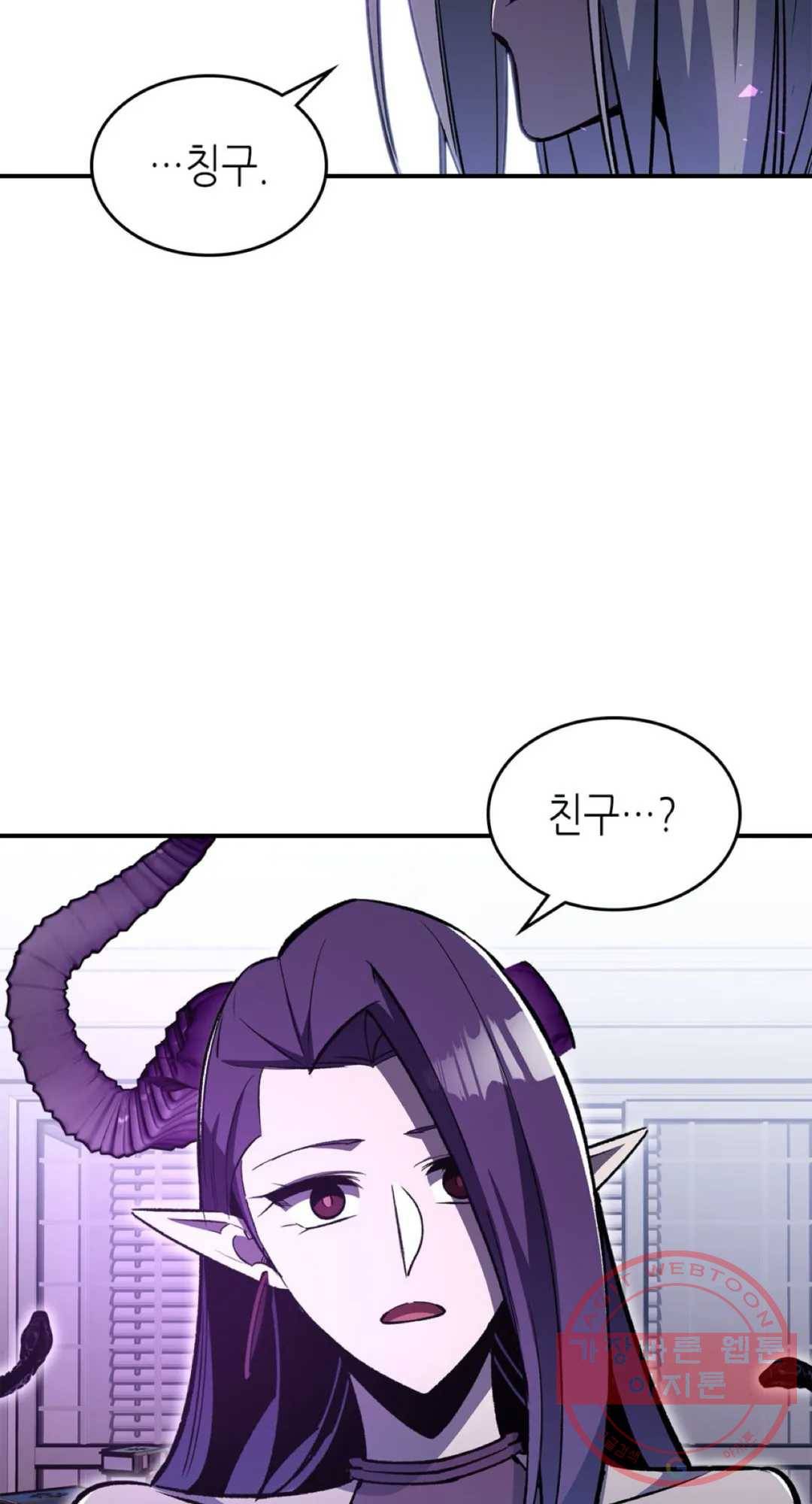 용사가 있었는데요 47화 49